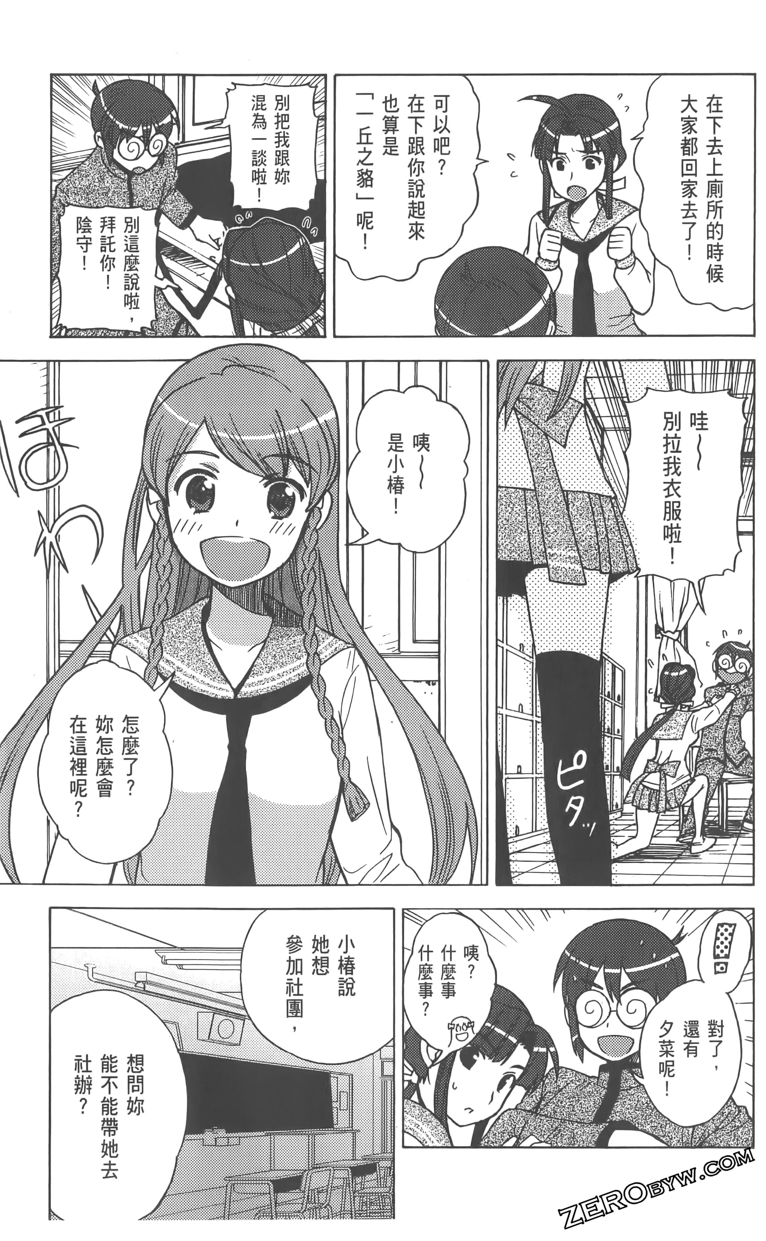 Page 161