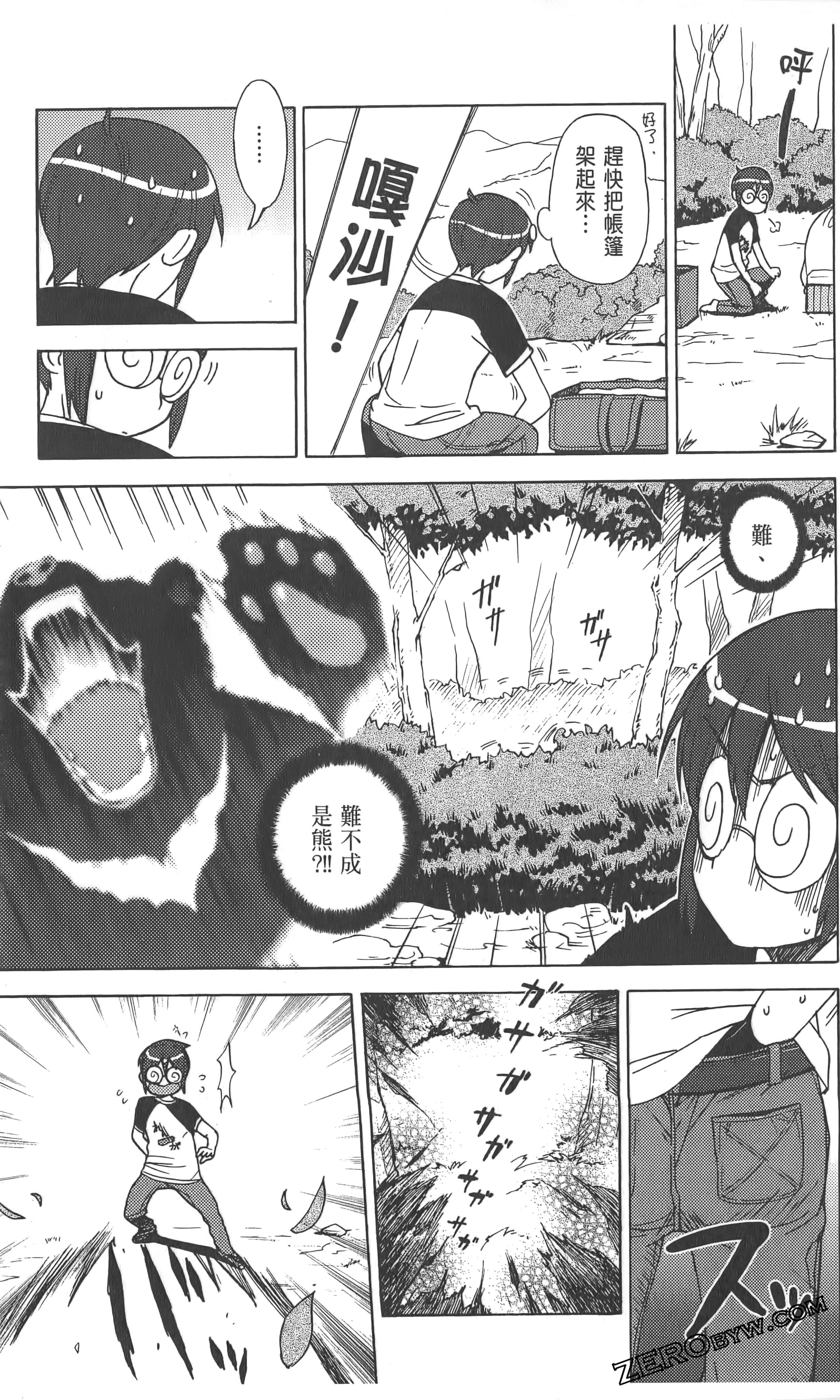 Page 67