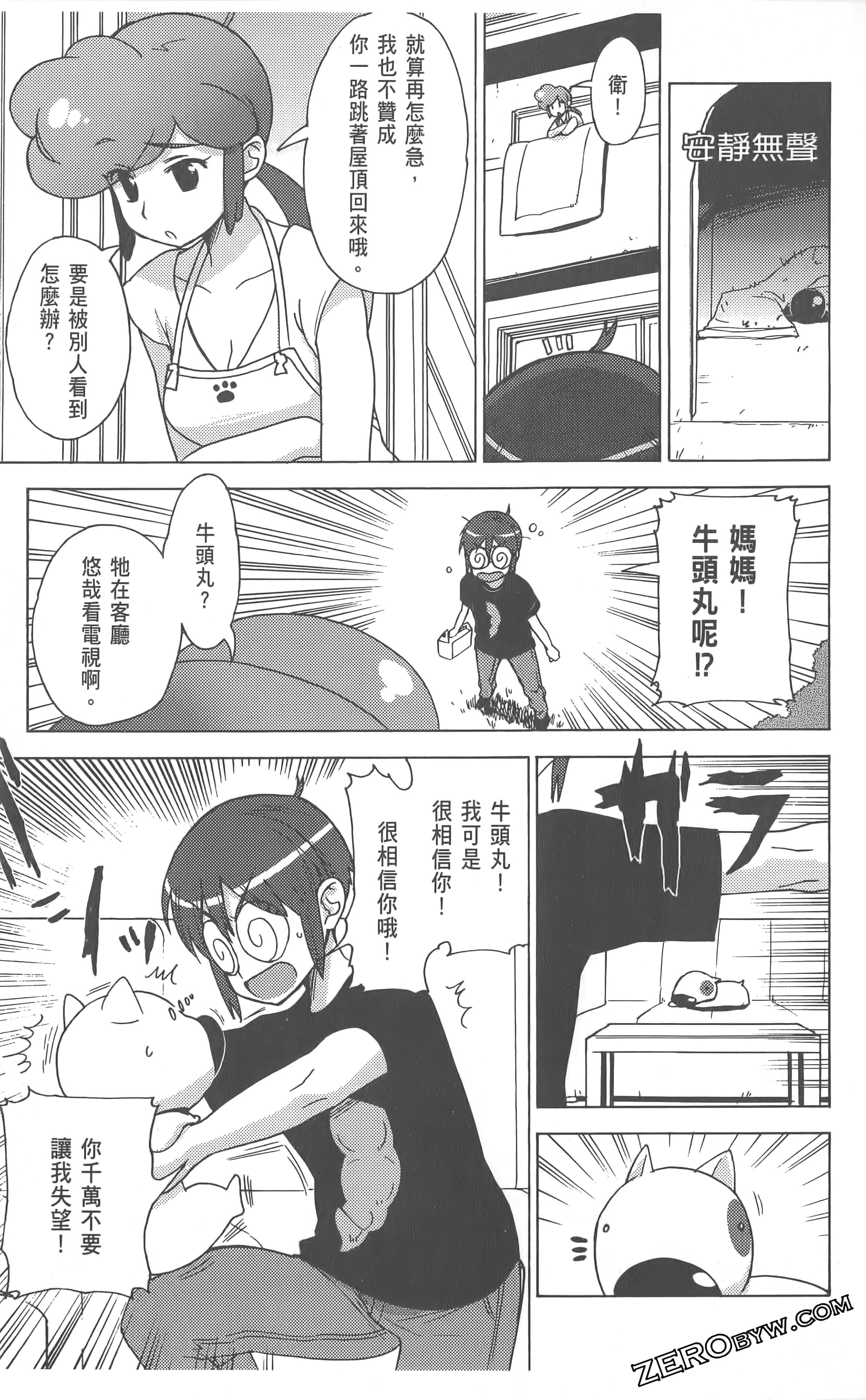 Page 87