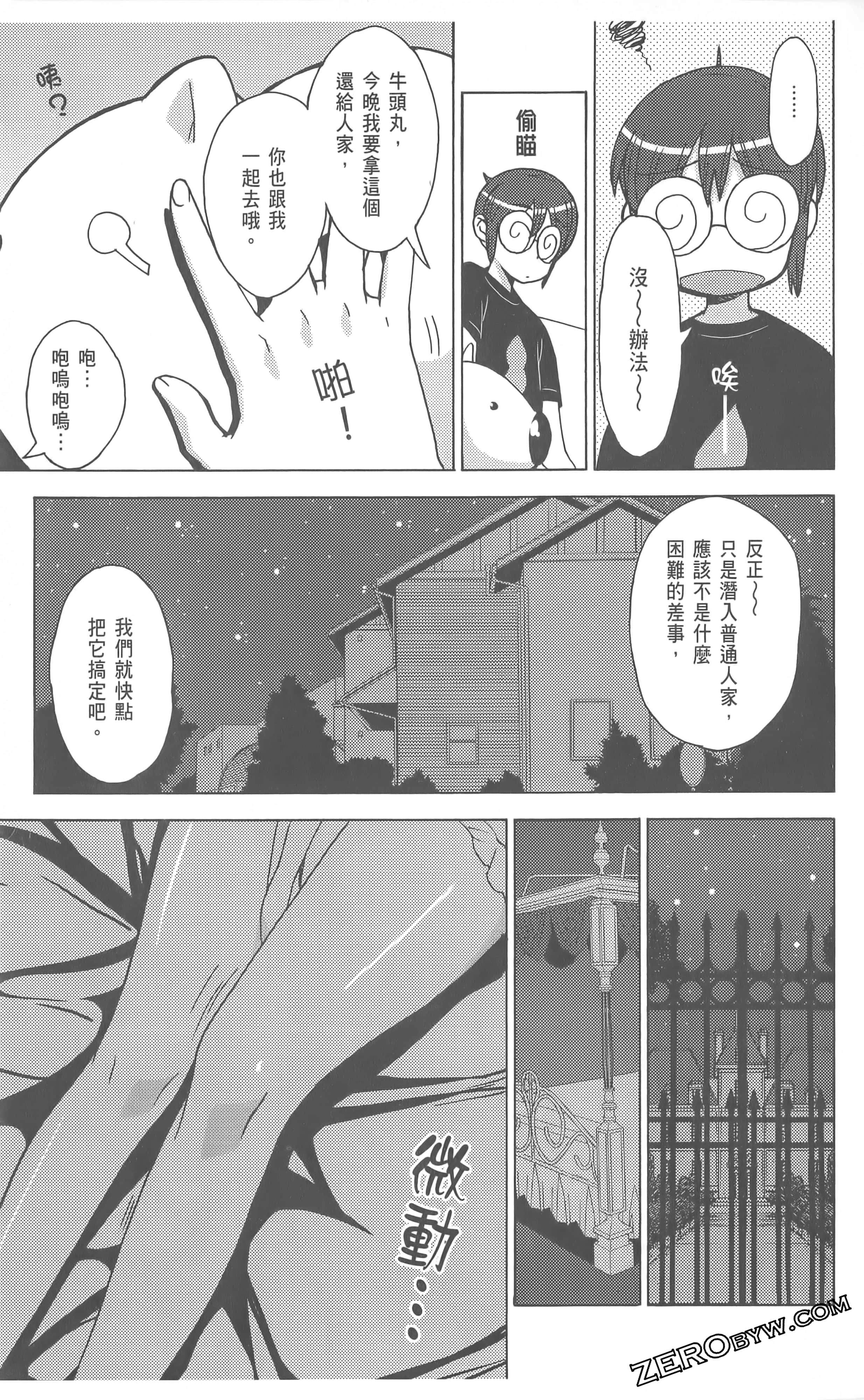 Page 93
