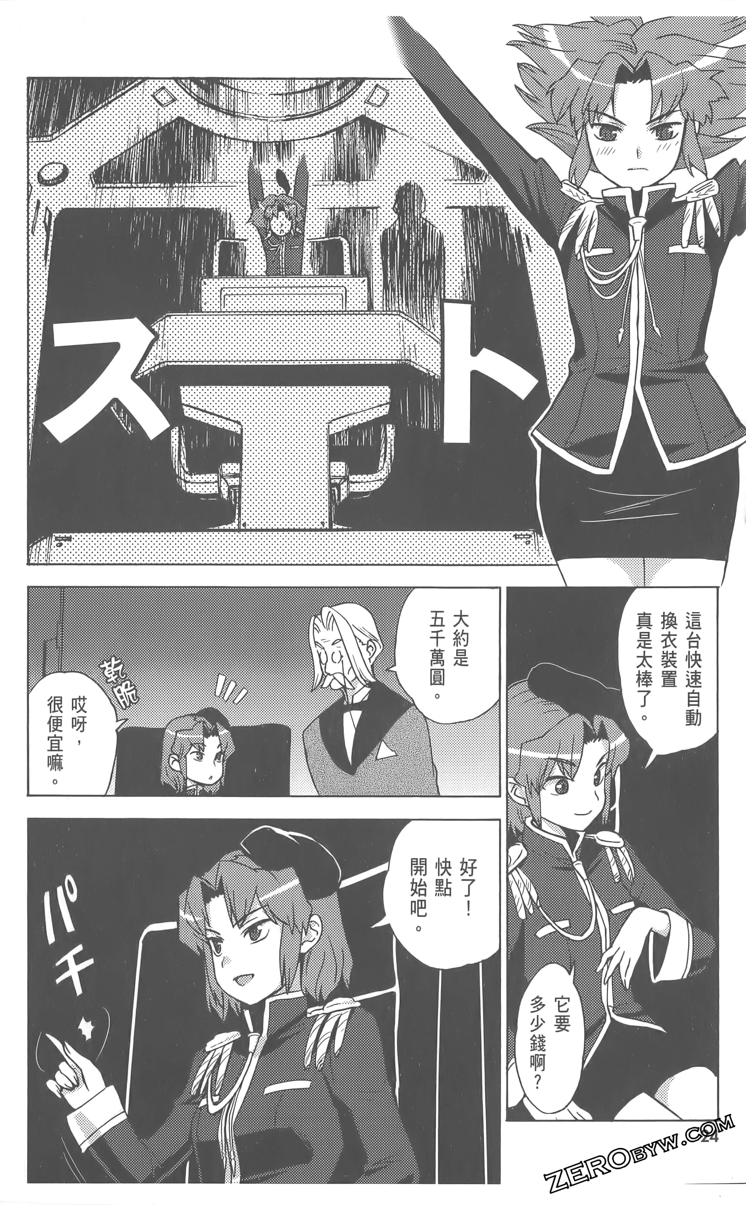 Page 96