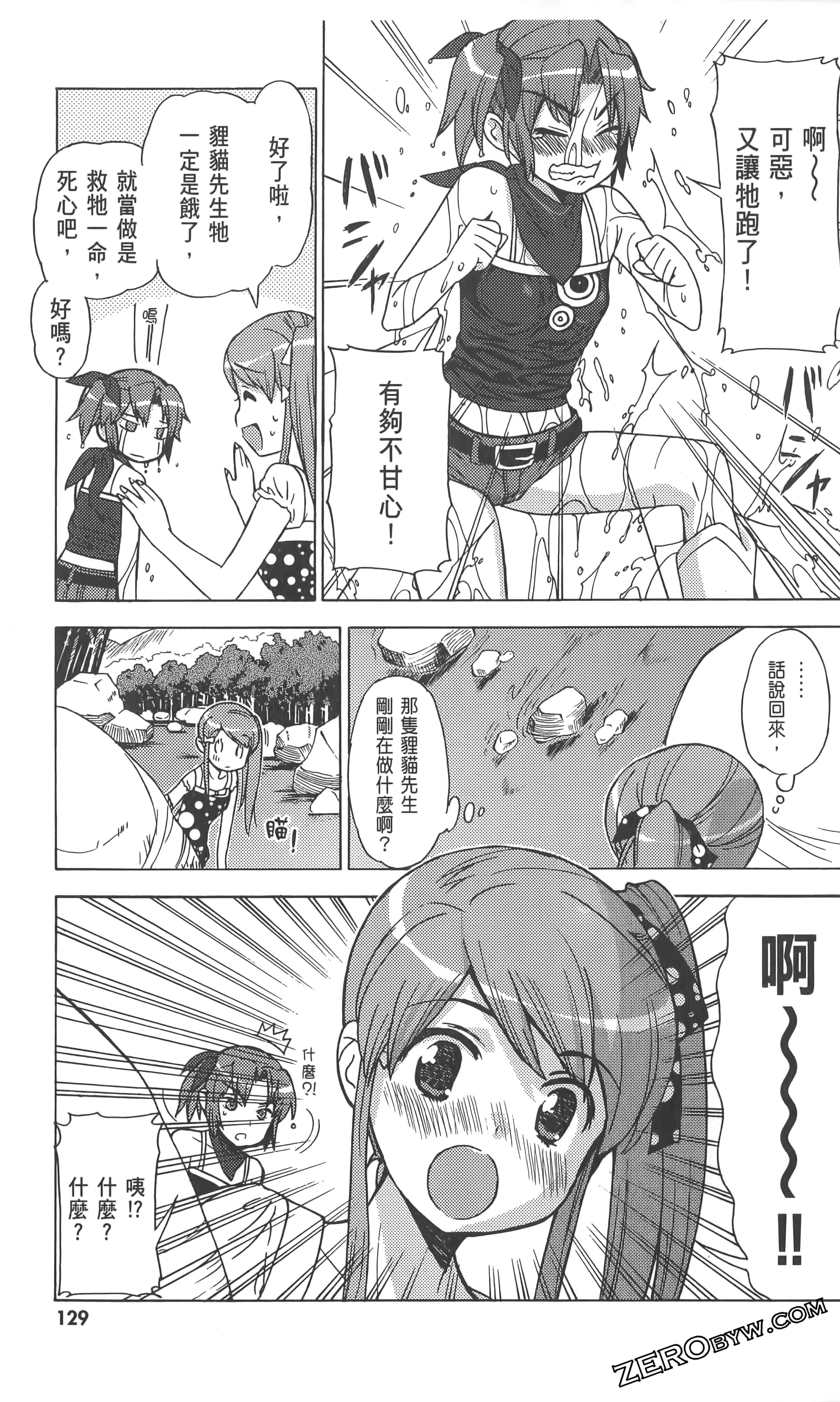 Page 133