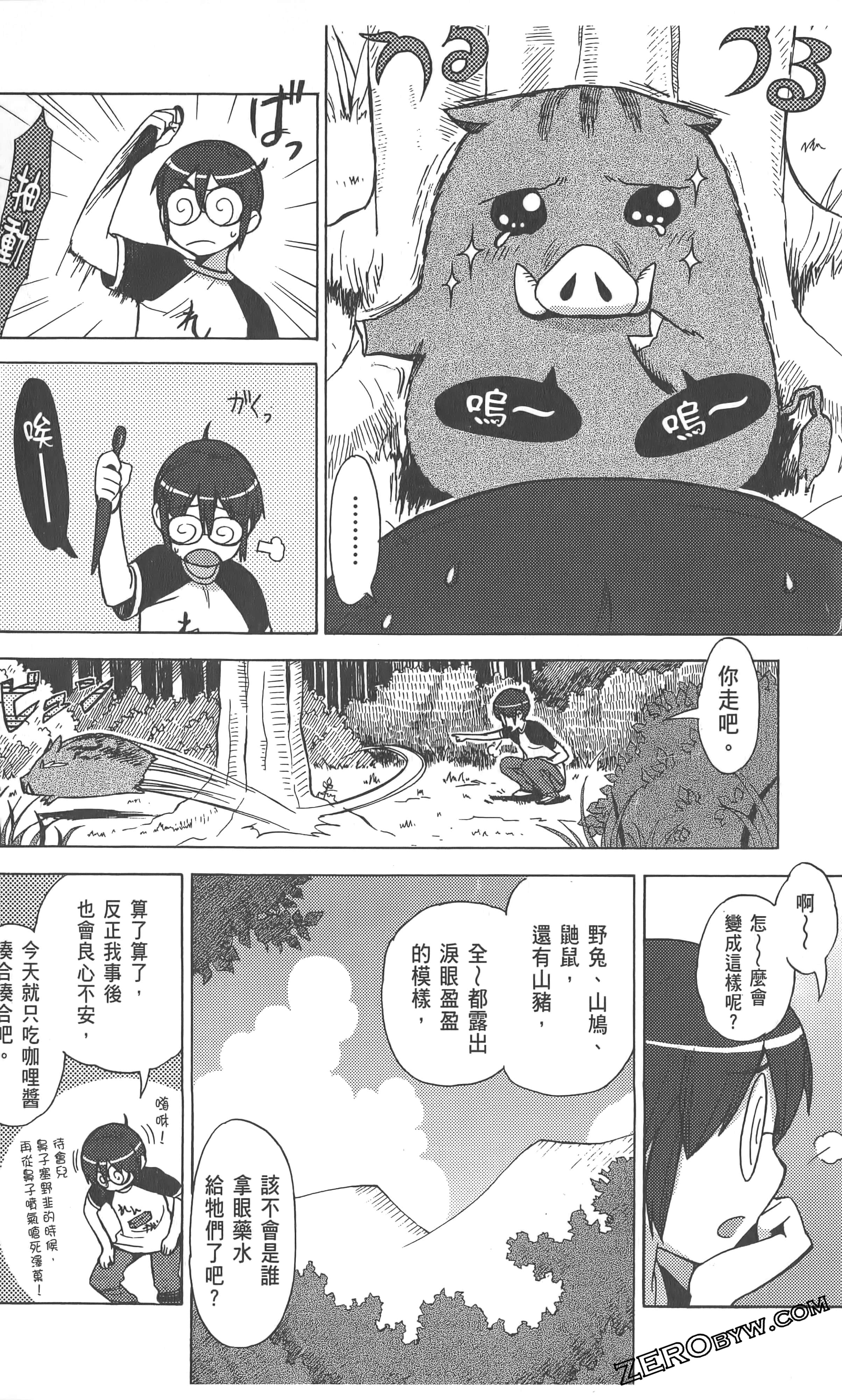 Page 138