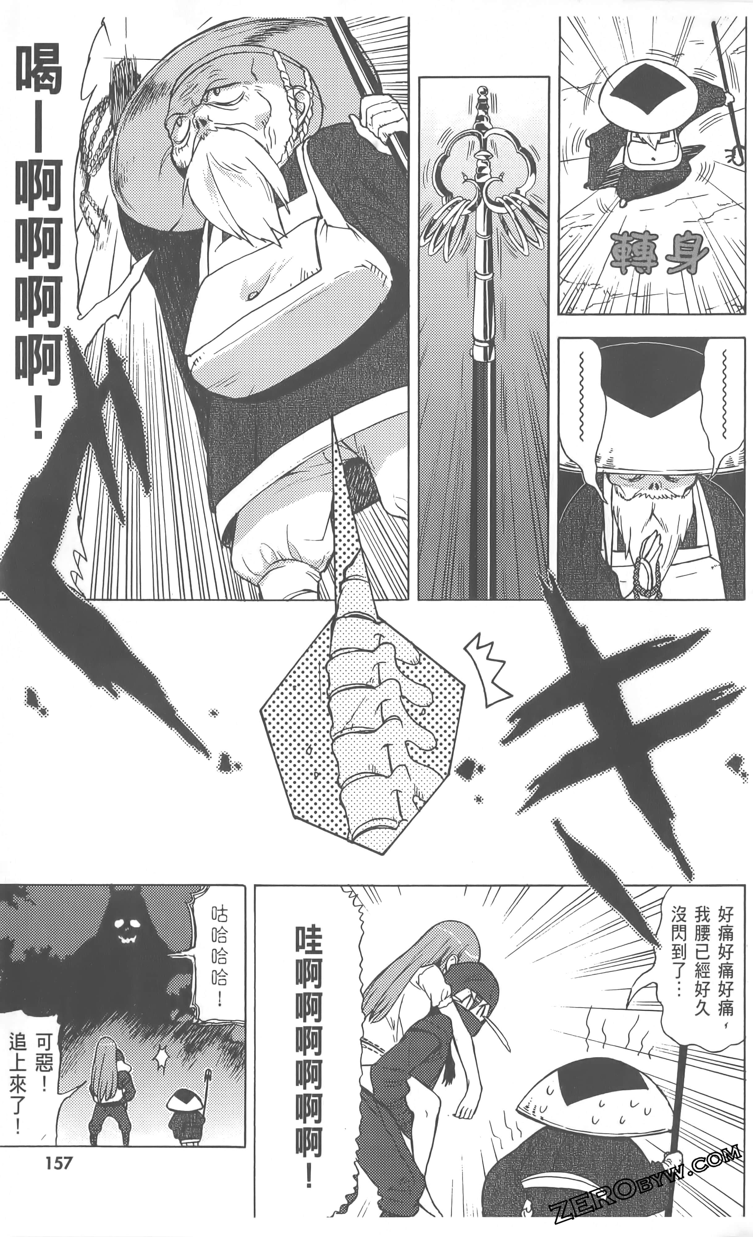 Page 161