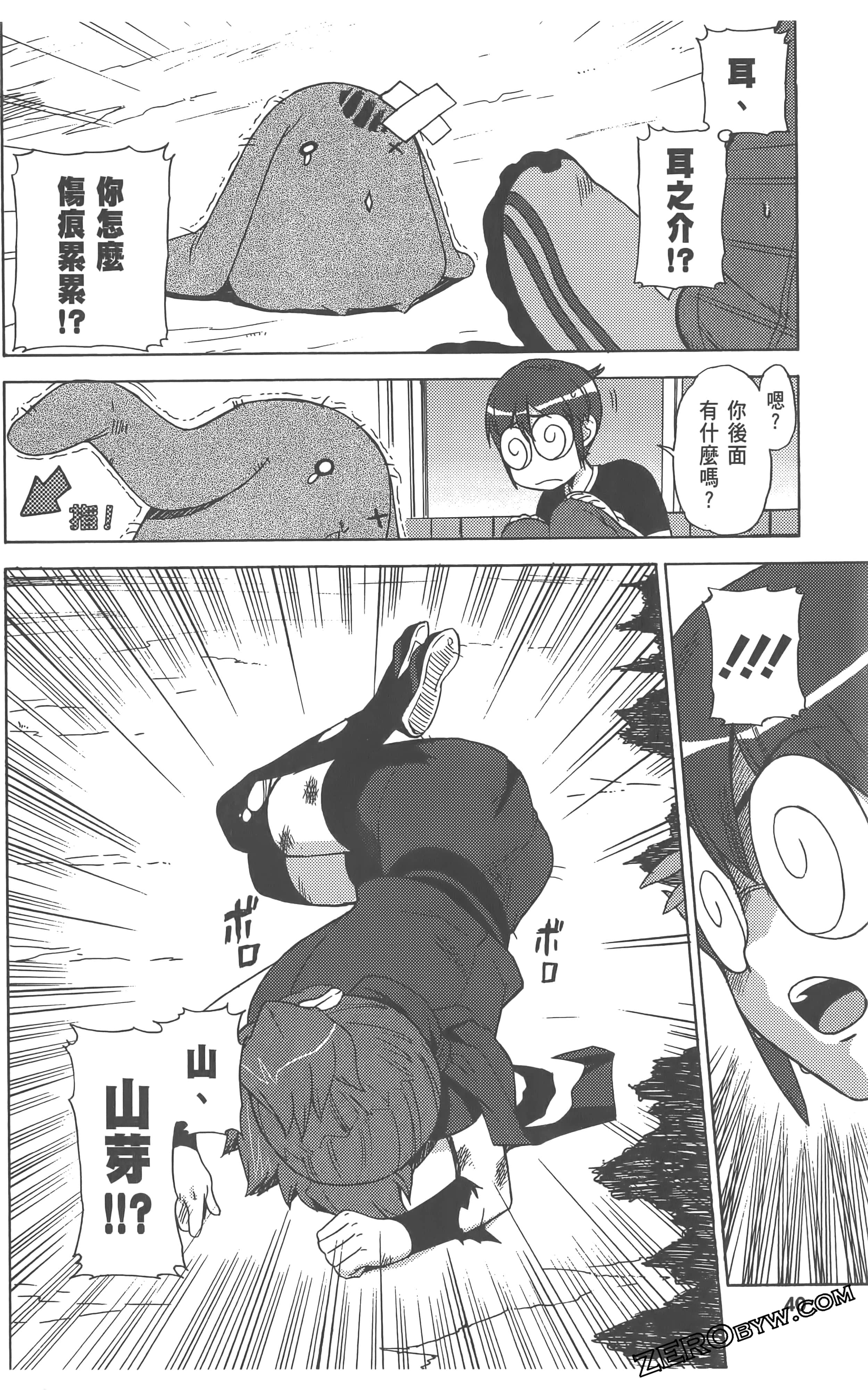 Page 44