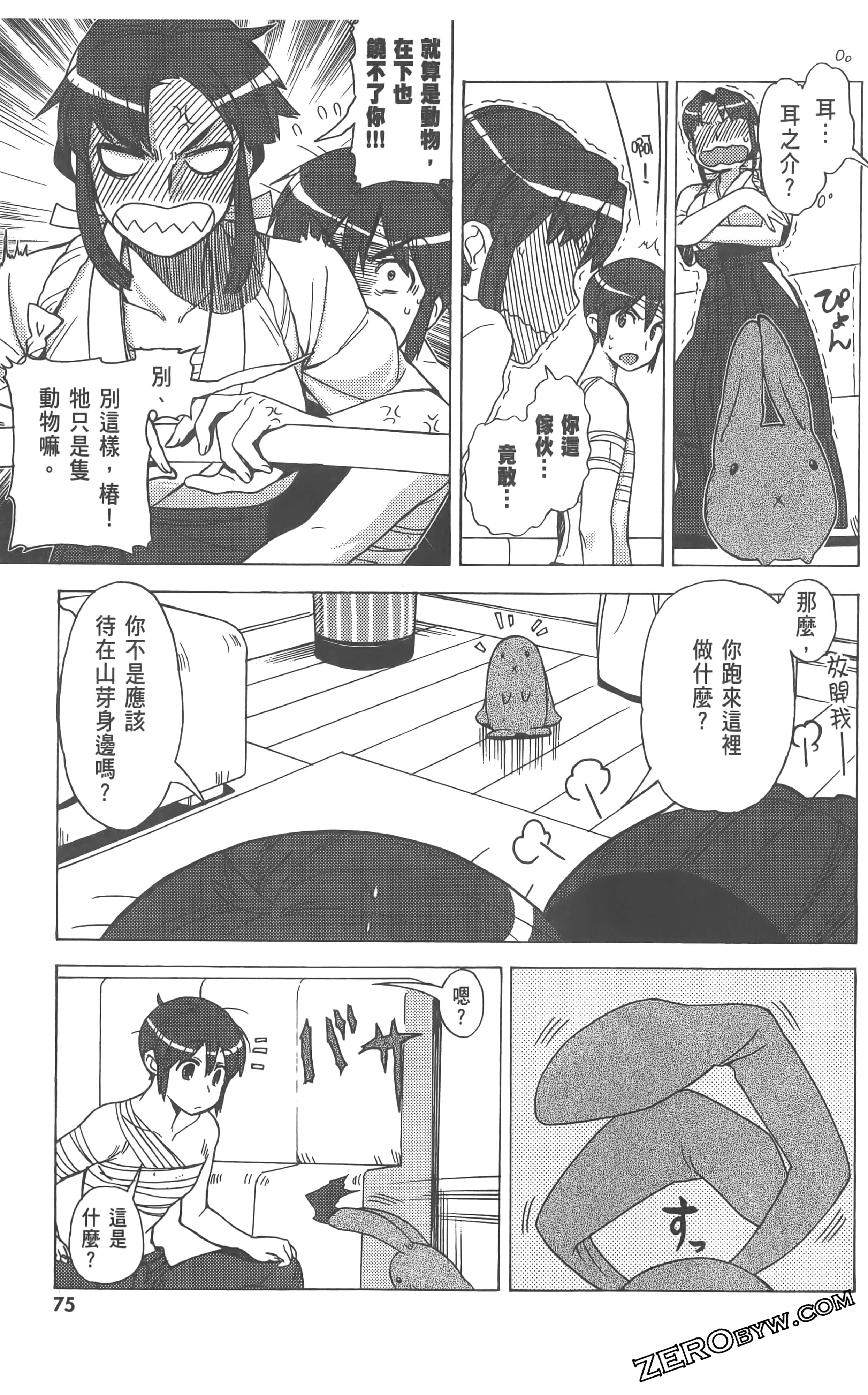 Page 79