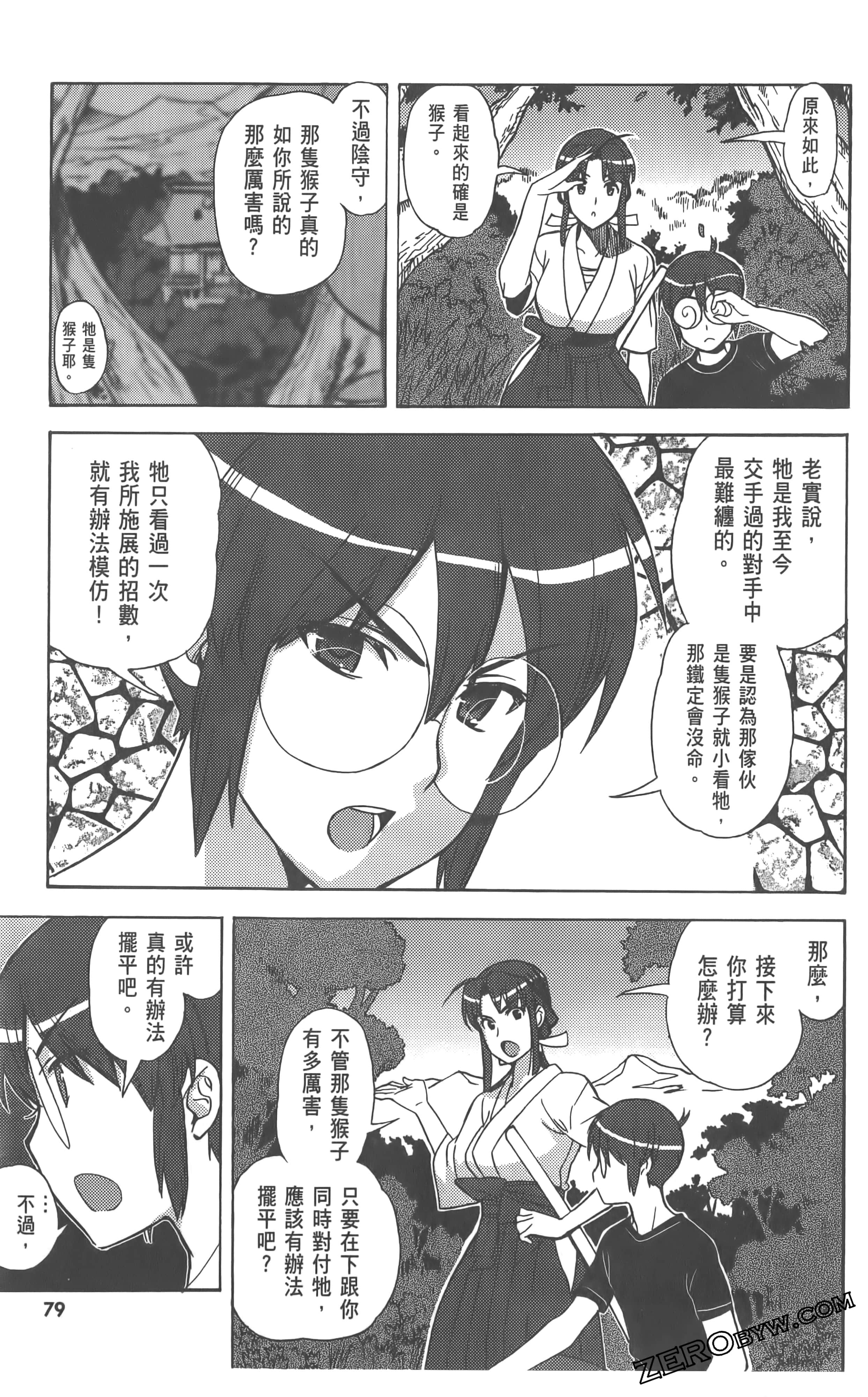 Page 83
