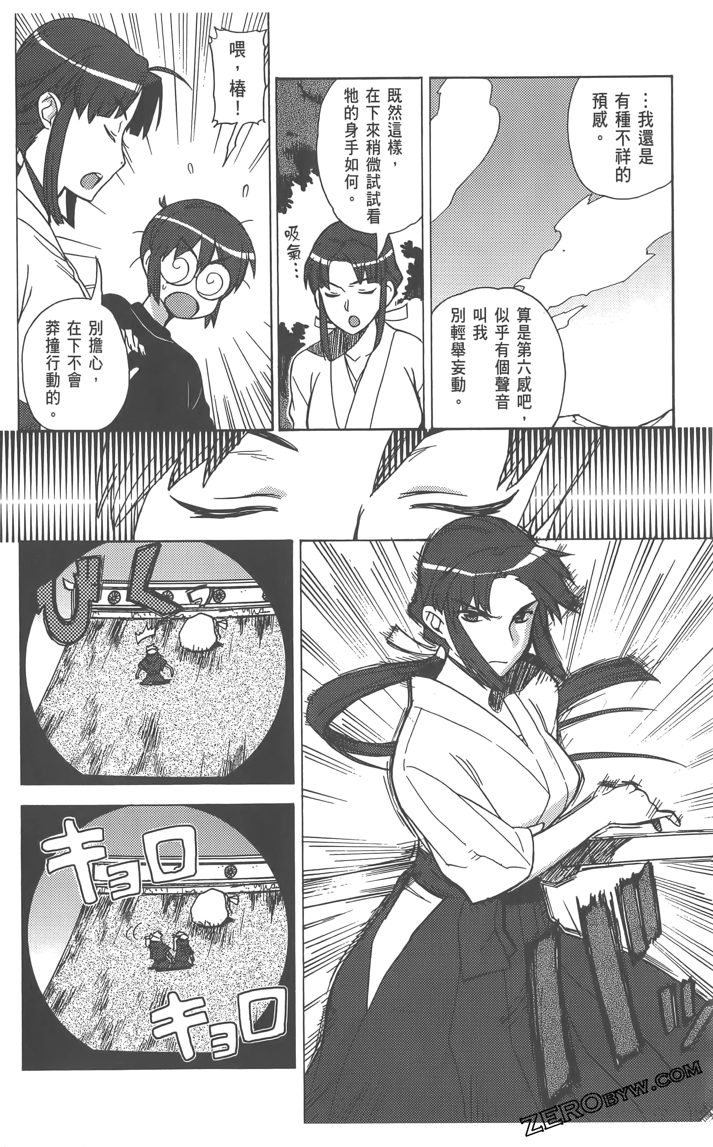 Page 84
