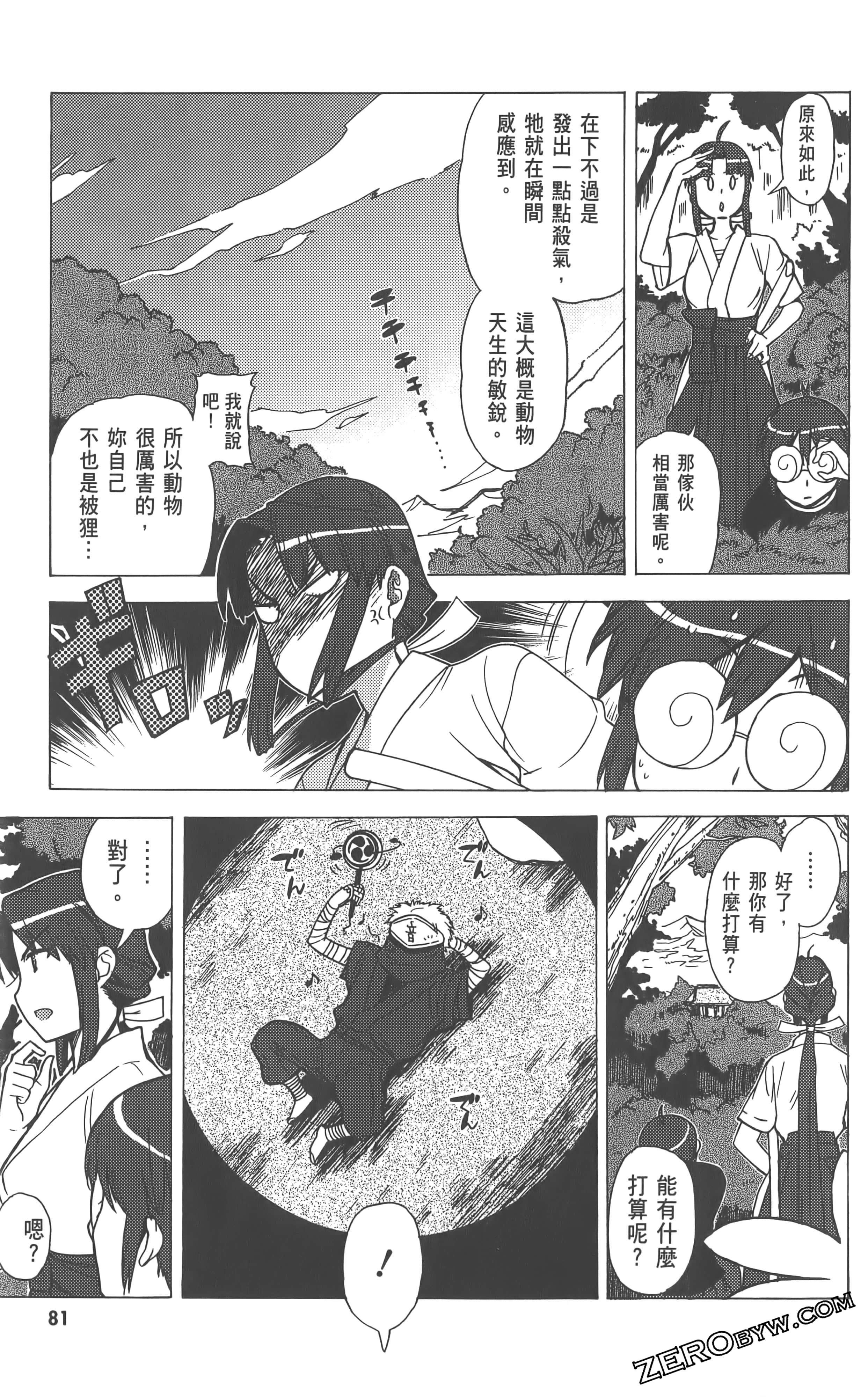 Page 85