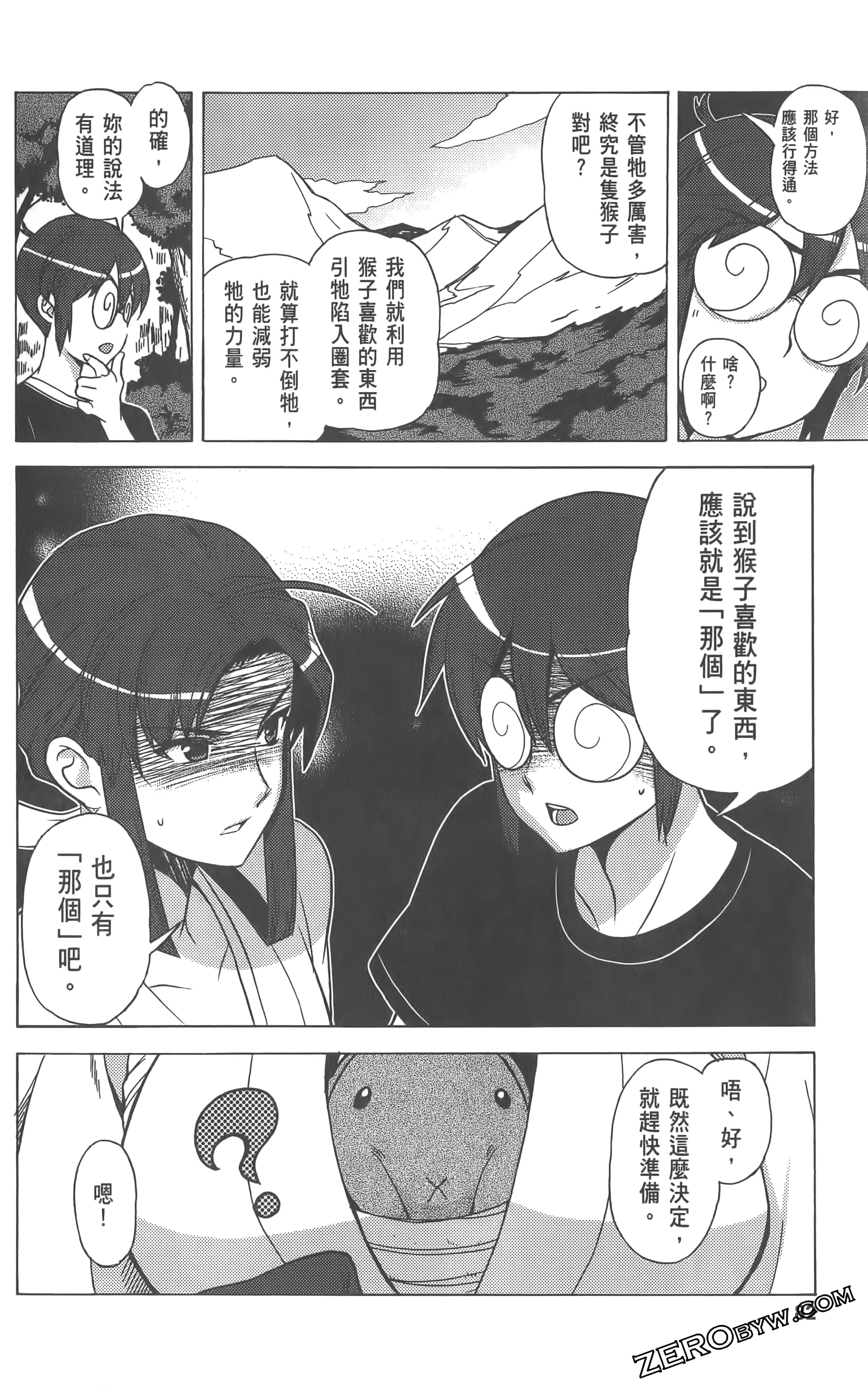 Page 86