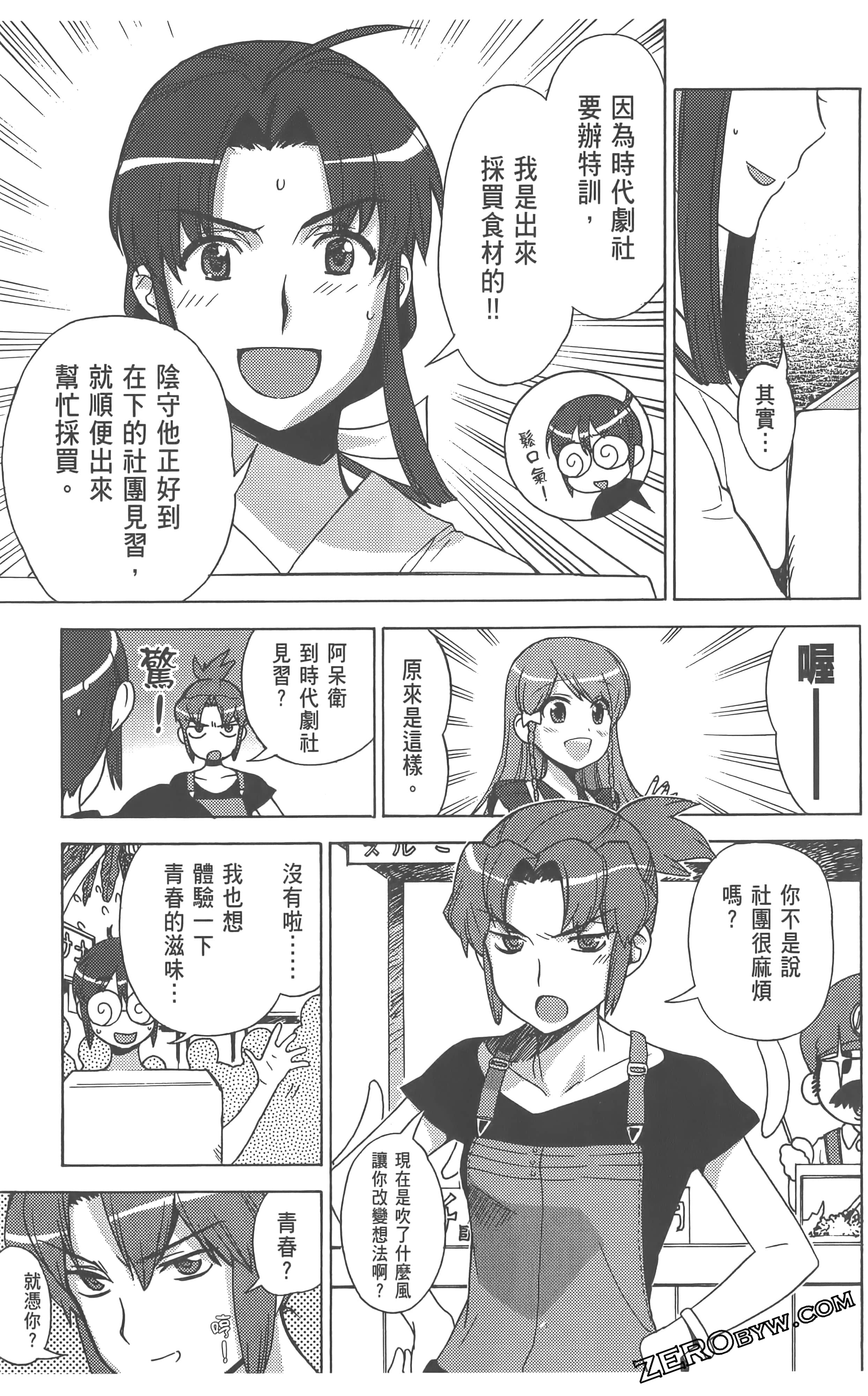 Page 97
