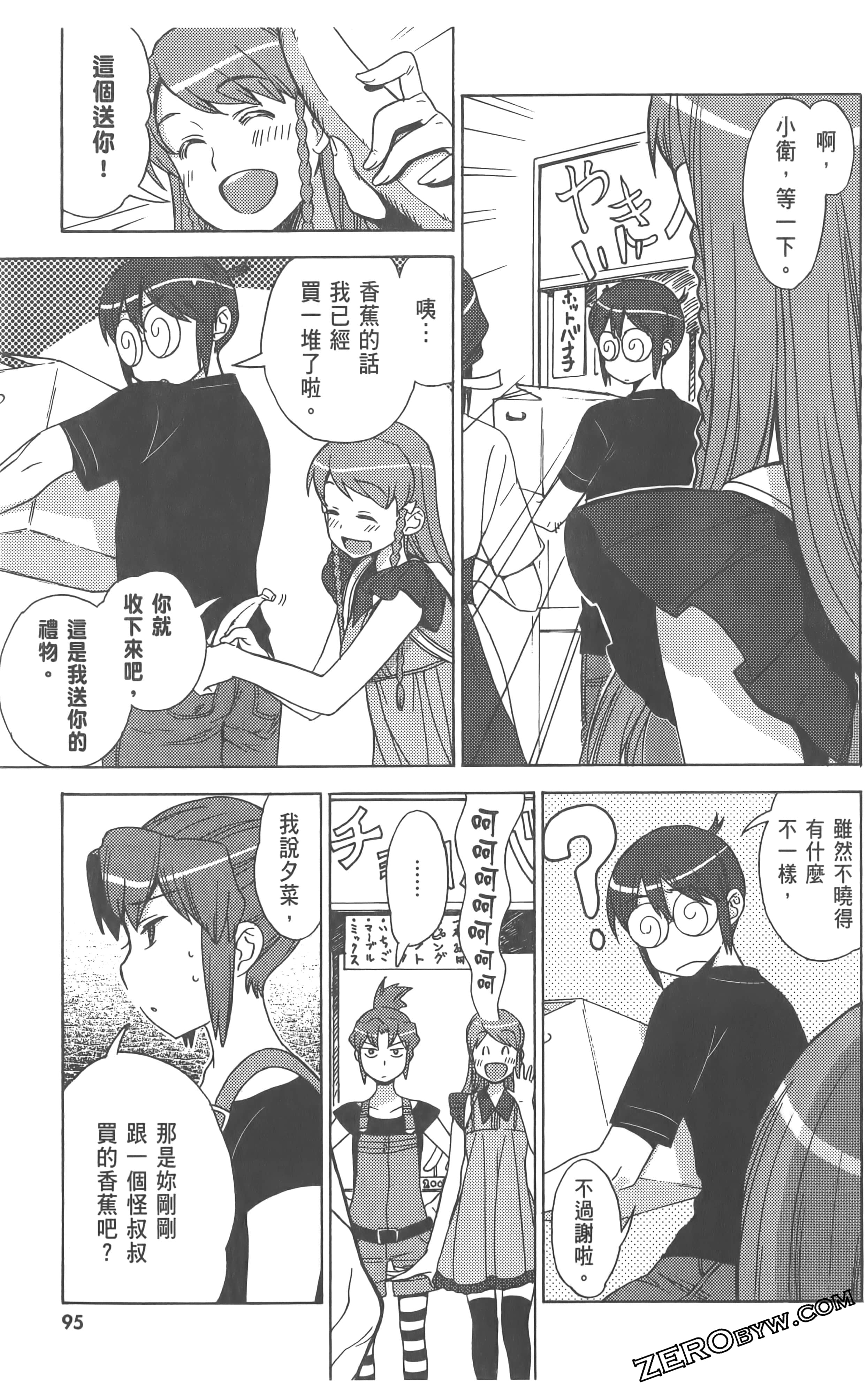 Page 99