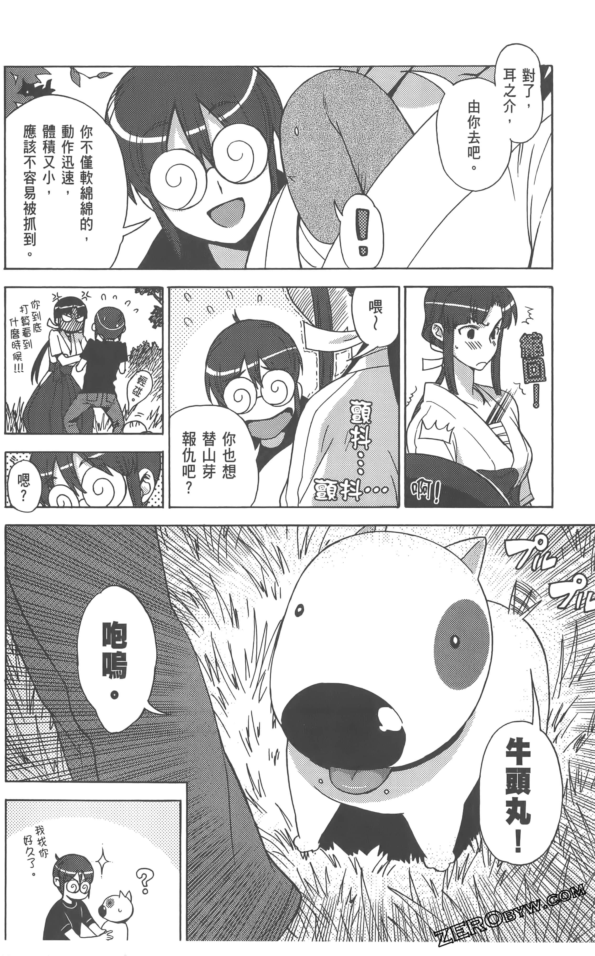 Page 104