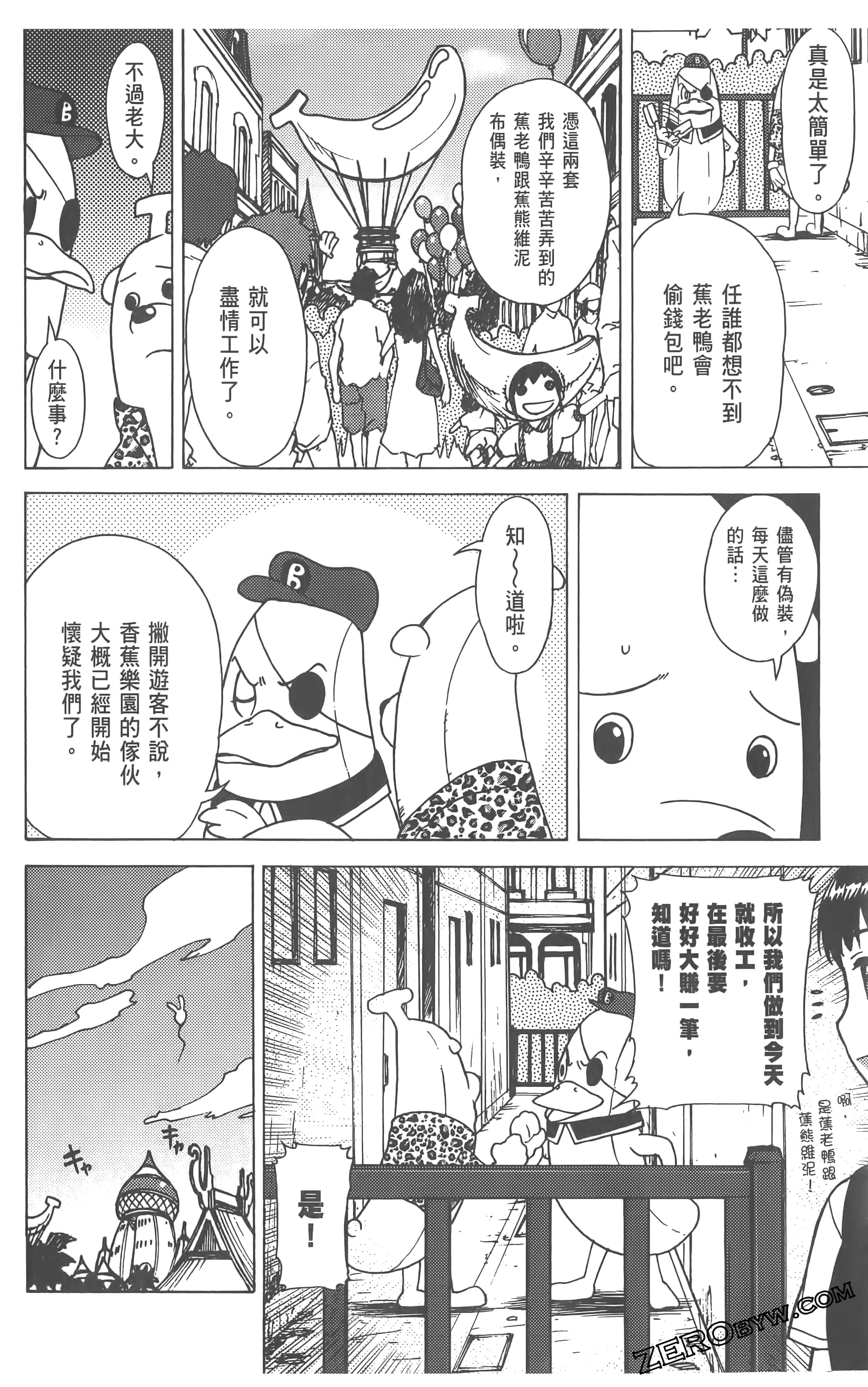 Page 156