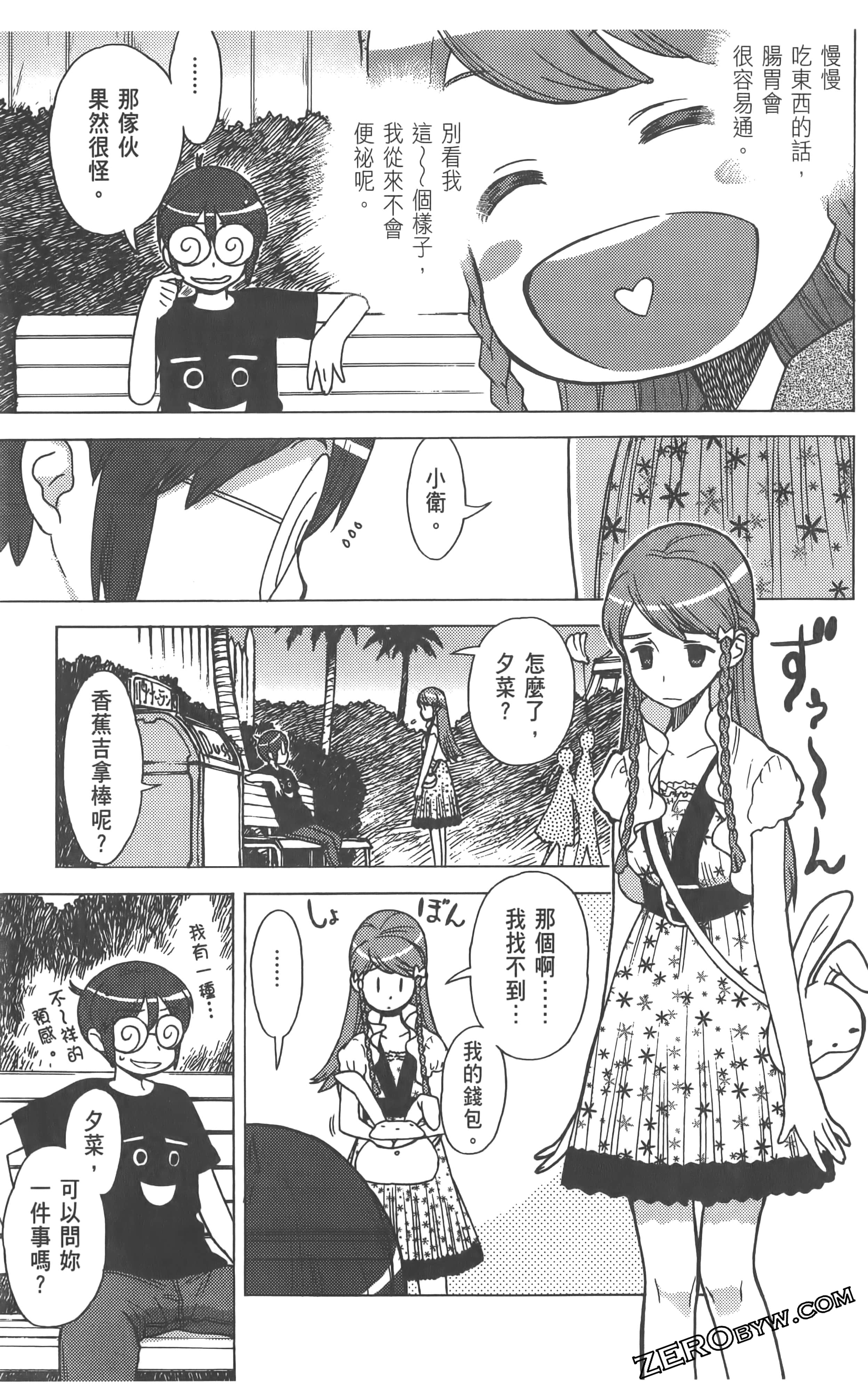 Page 159