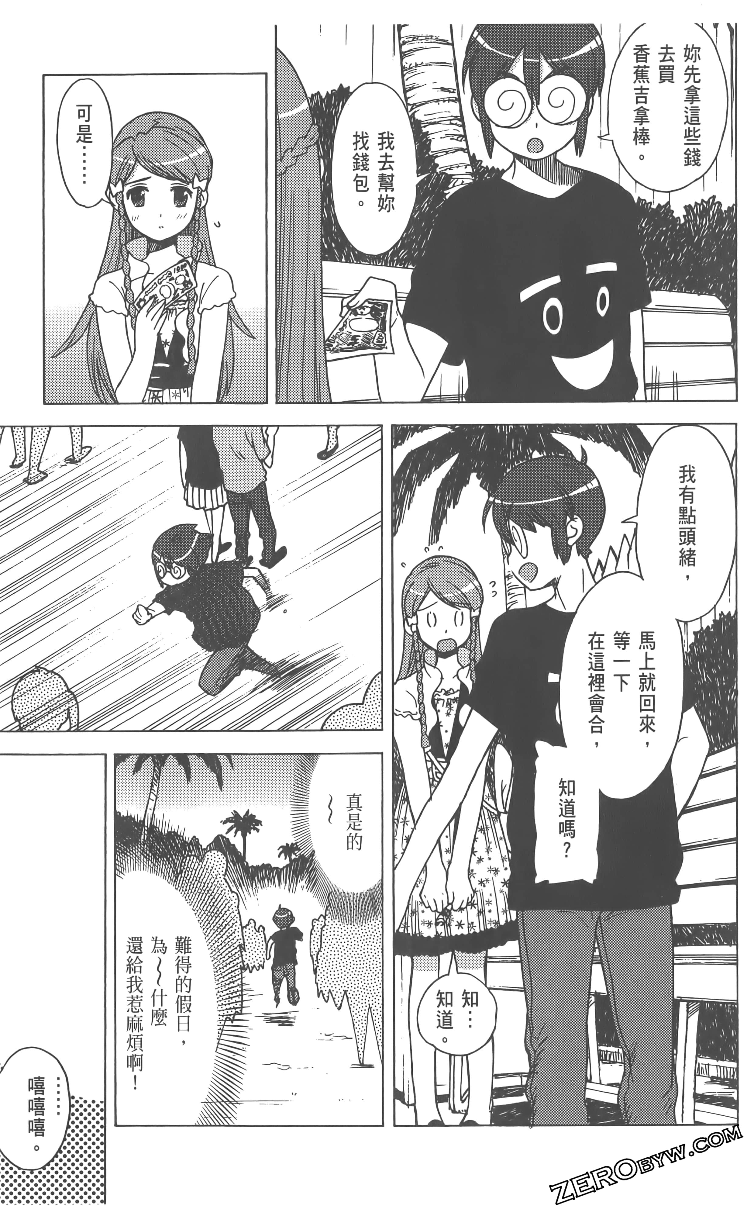 Page 161