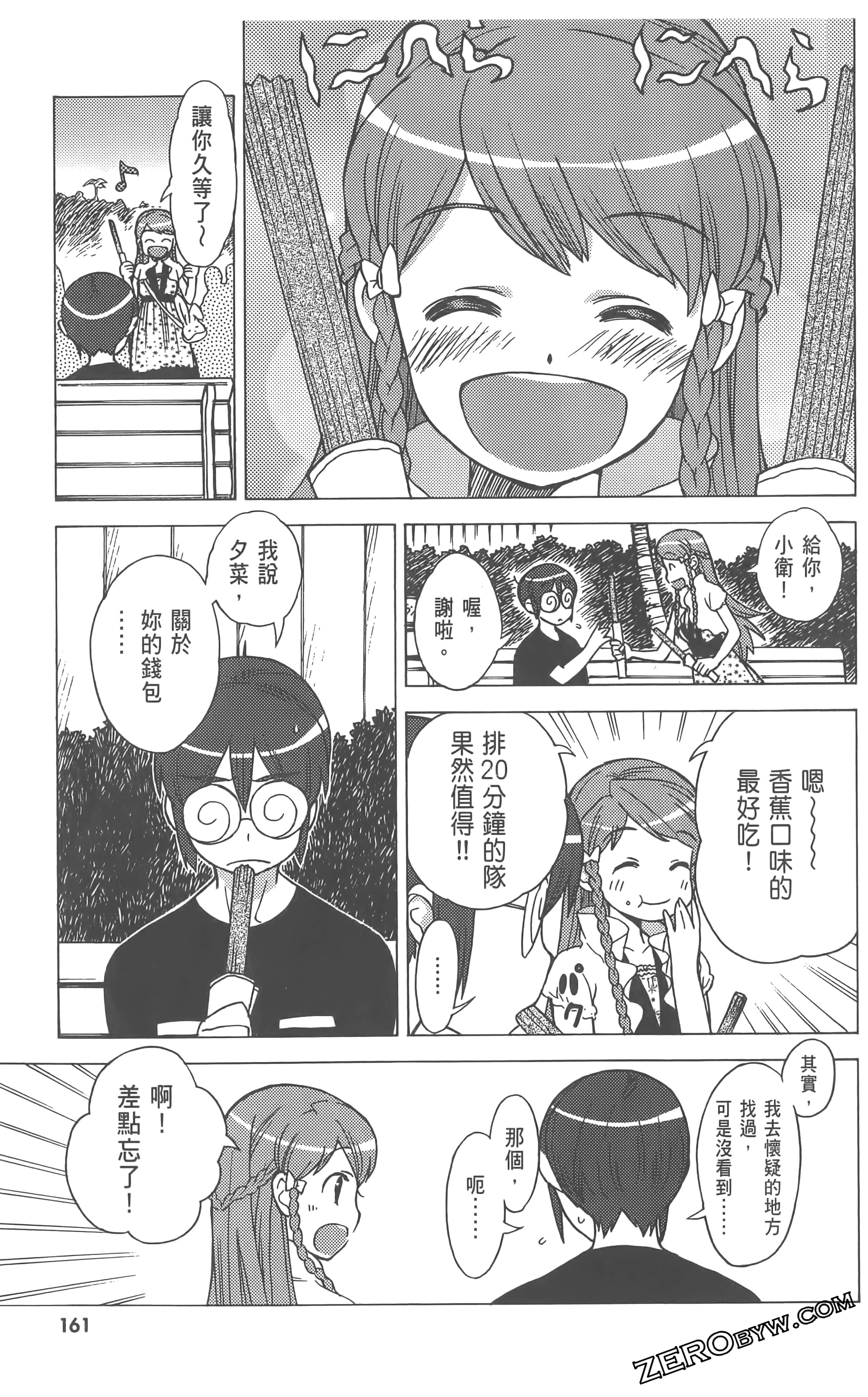 Page 165