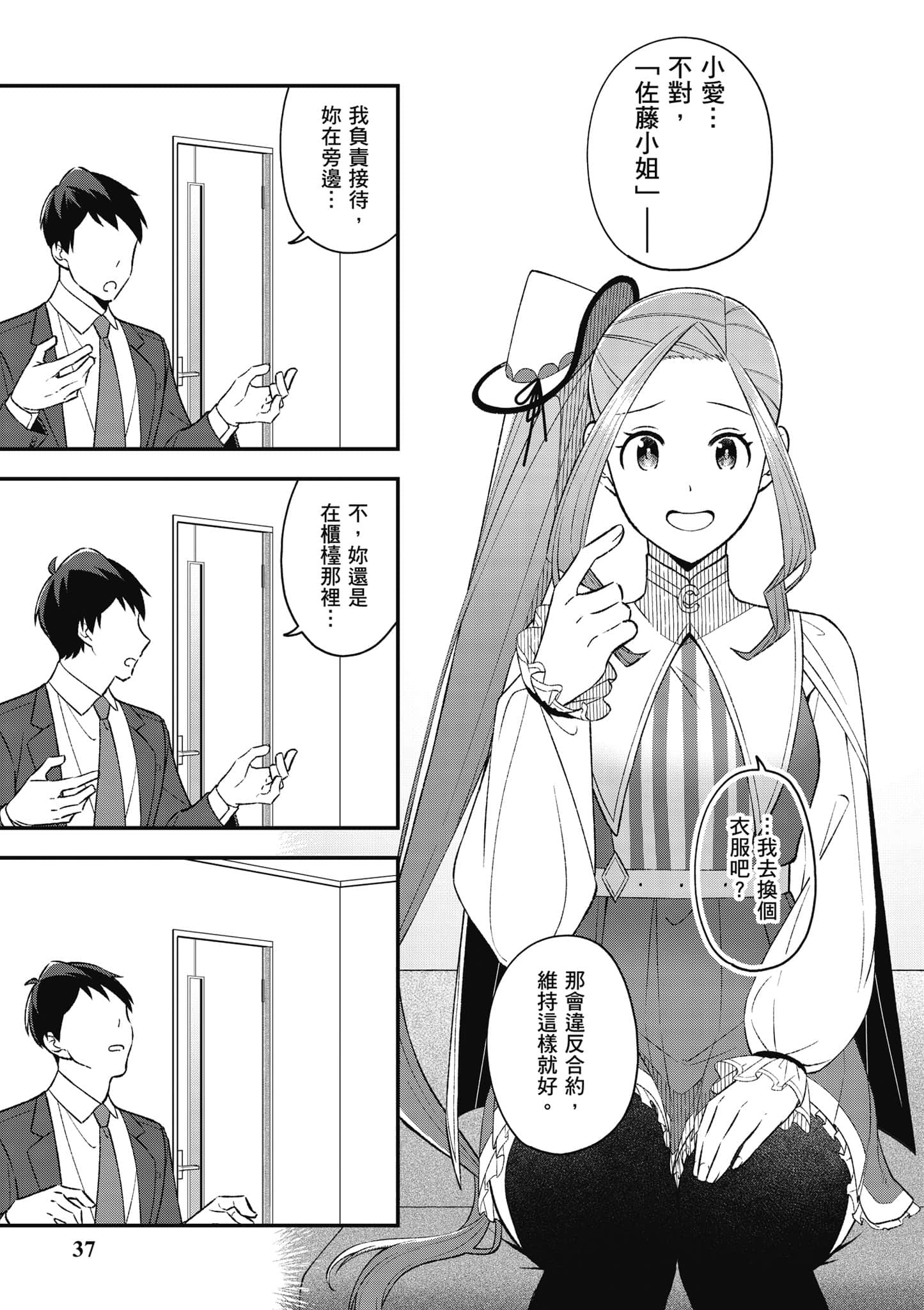 Page 38