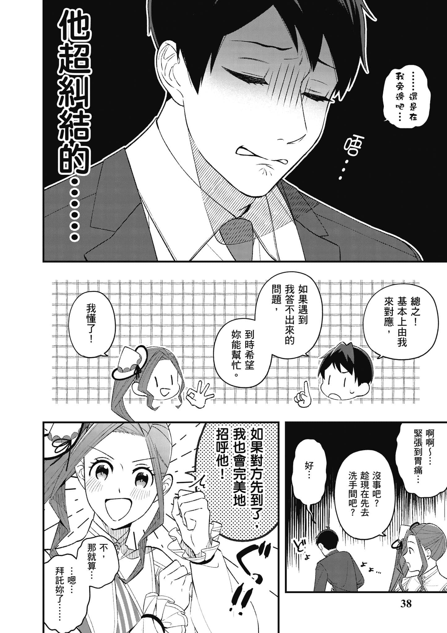 Page 39