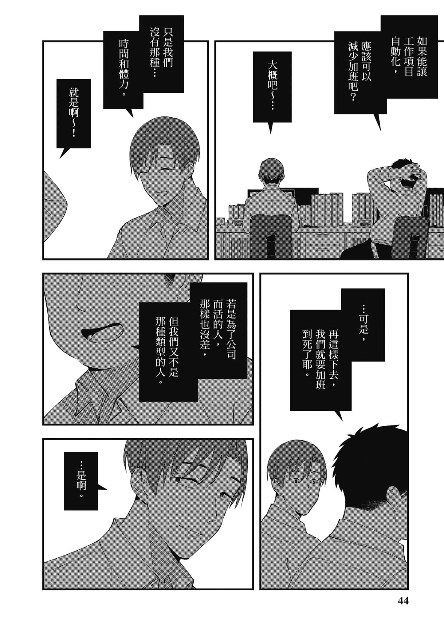 Page 45