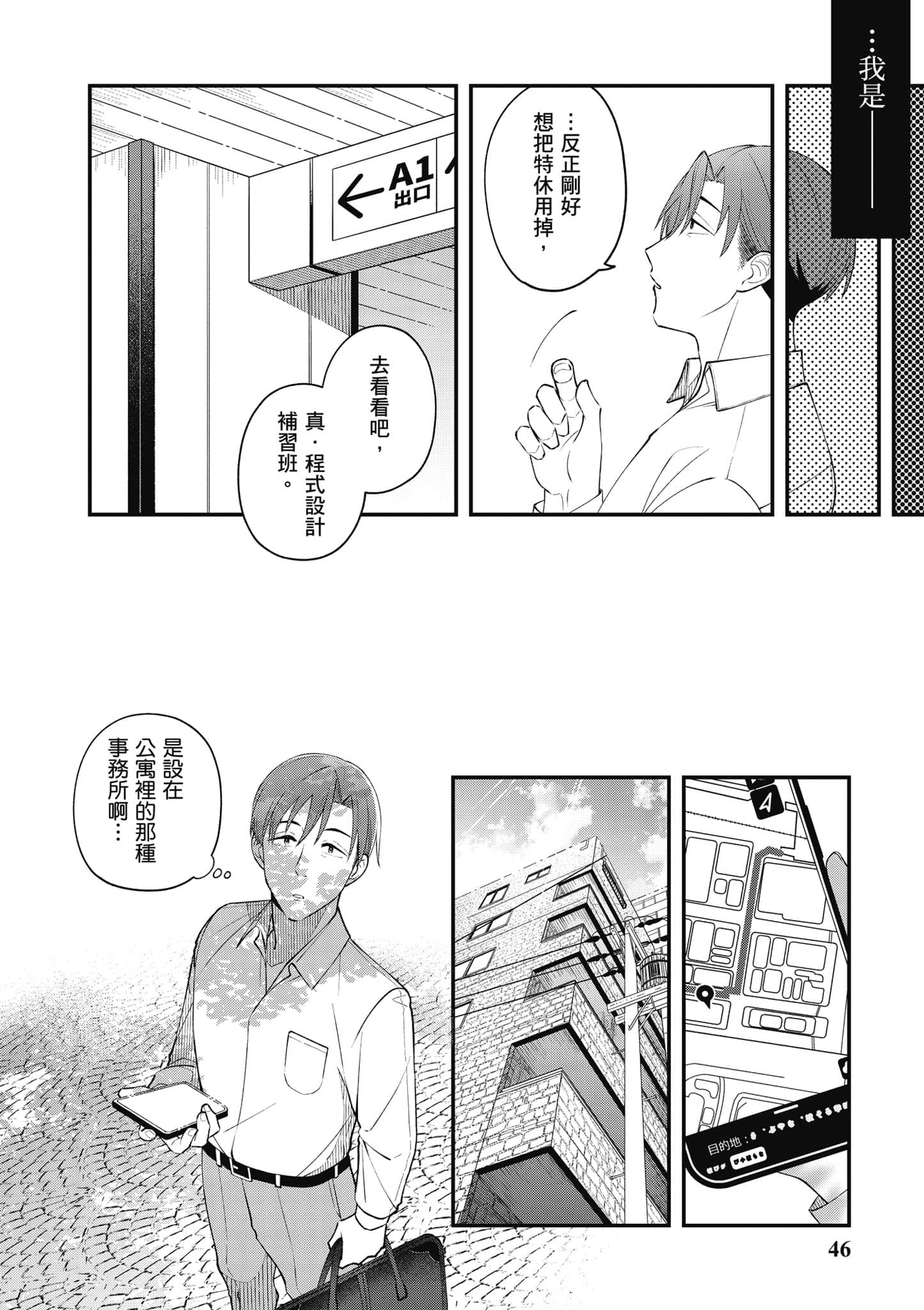Page 47