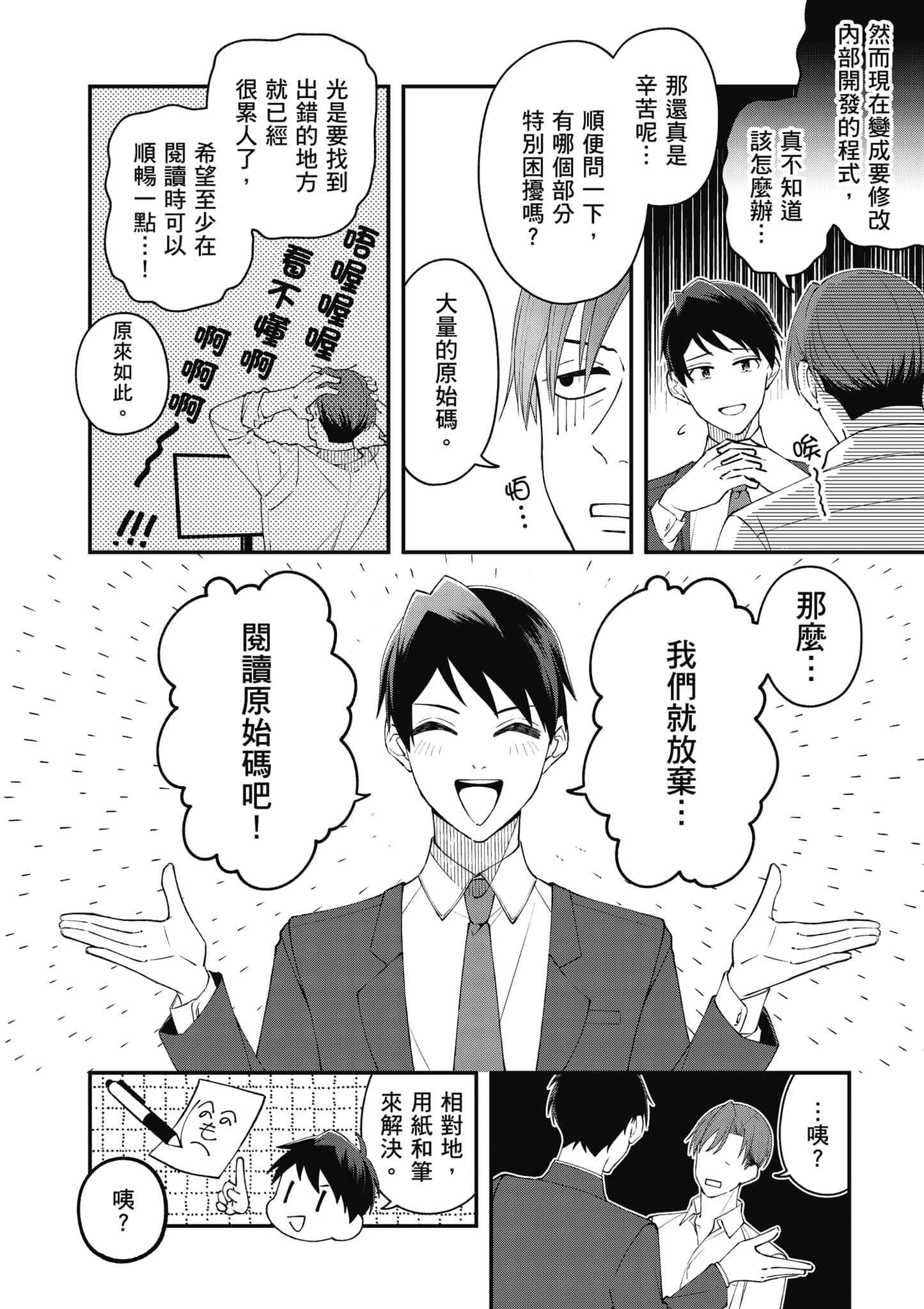 Page 53