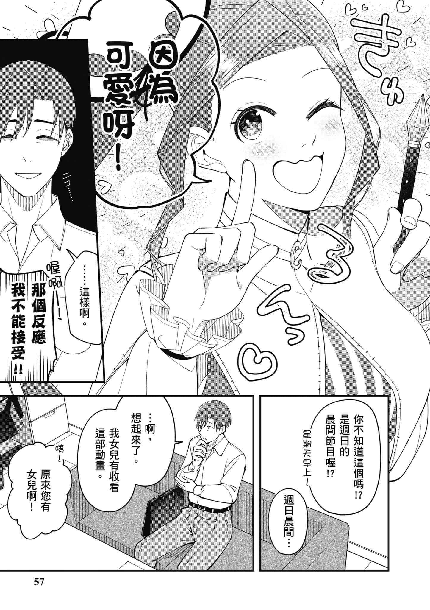 Page 58