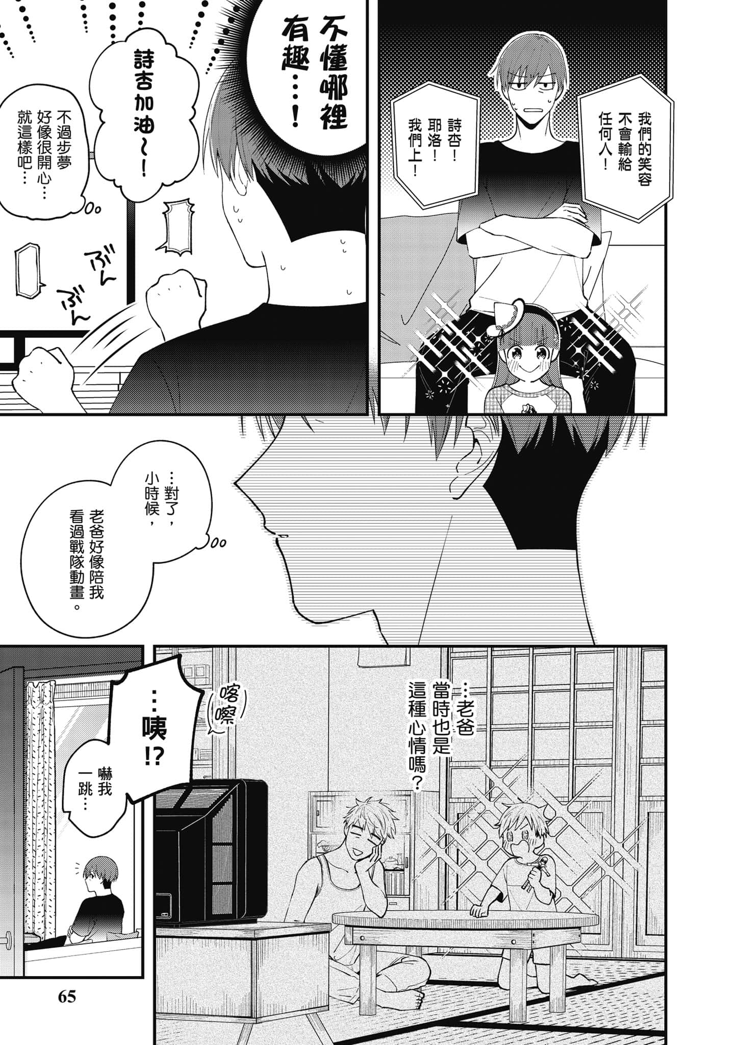 Page 66