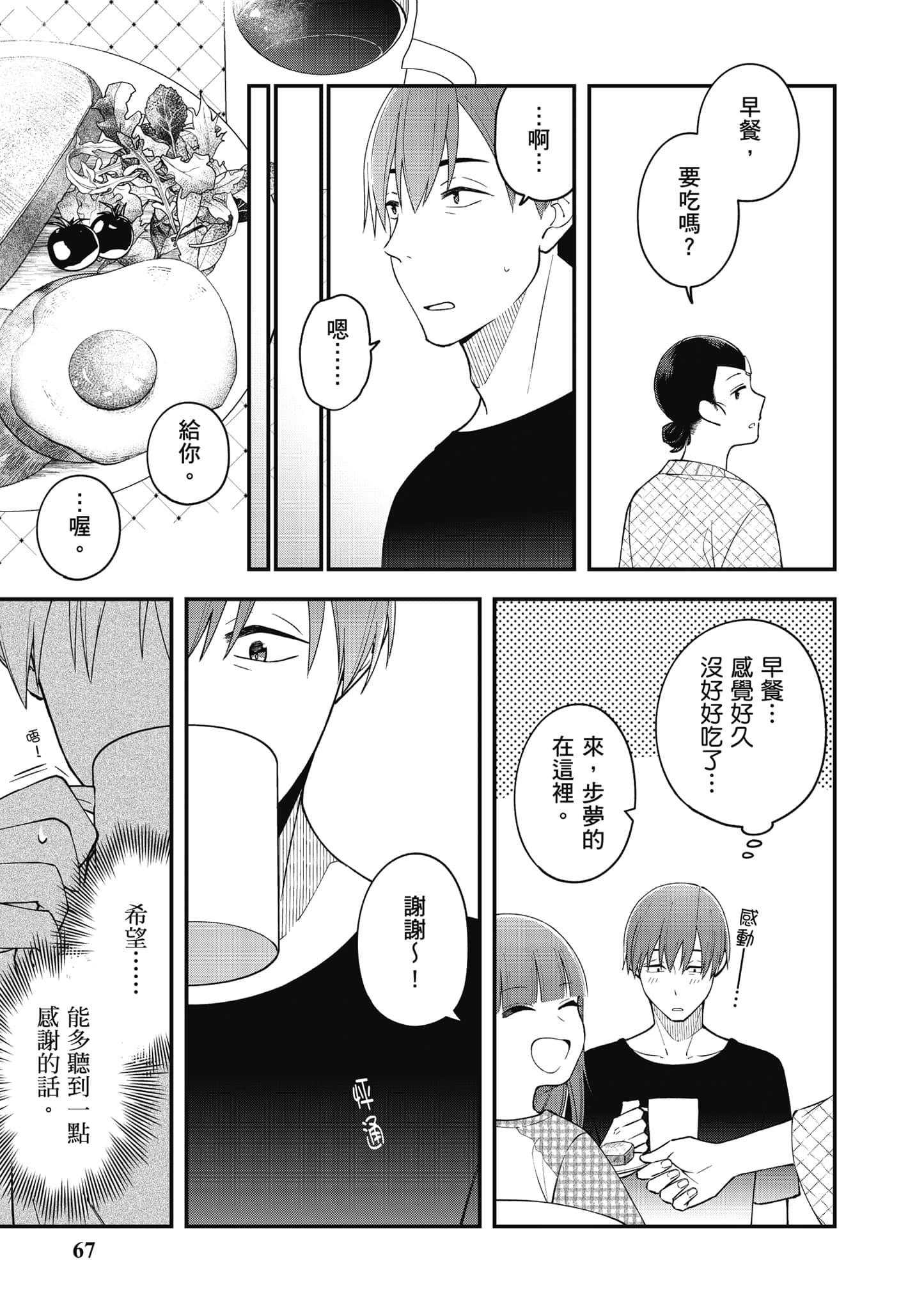 Page 68