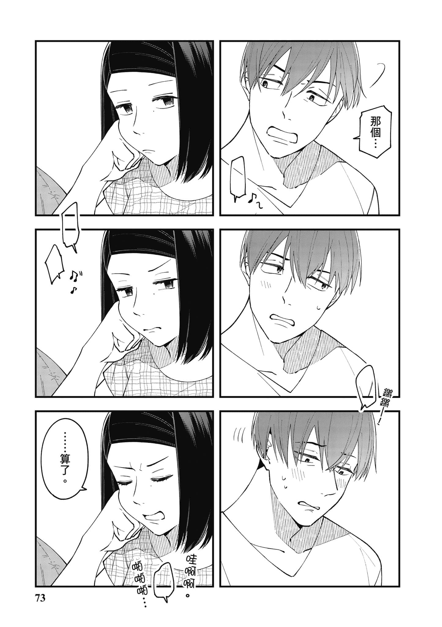 Page 74