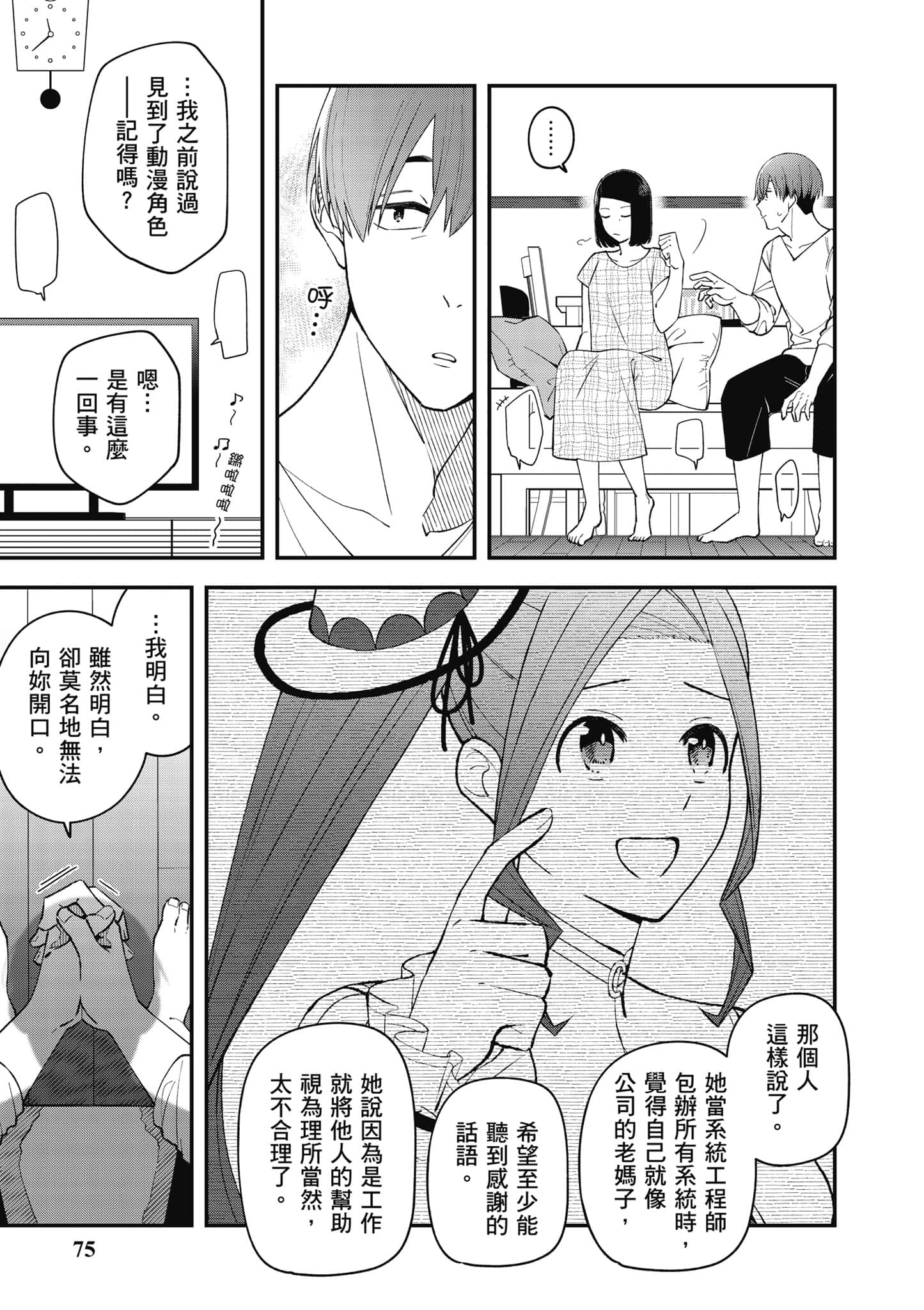 Page 76