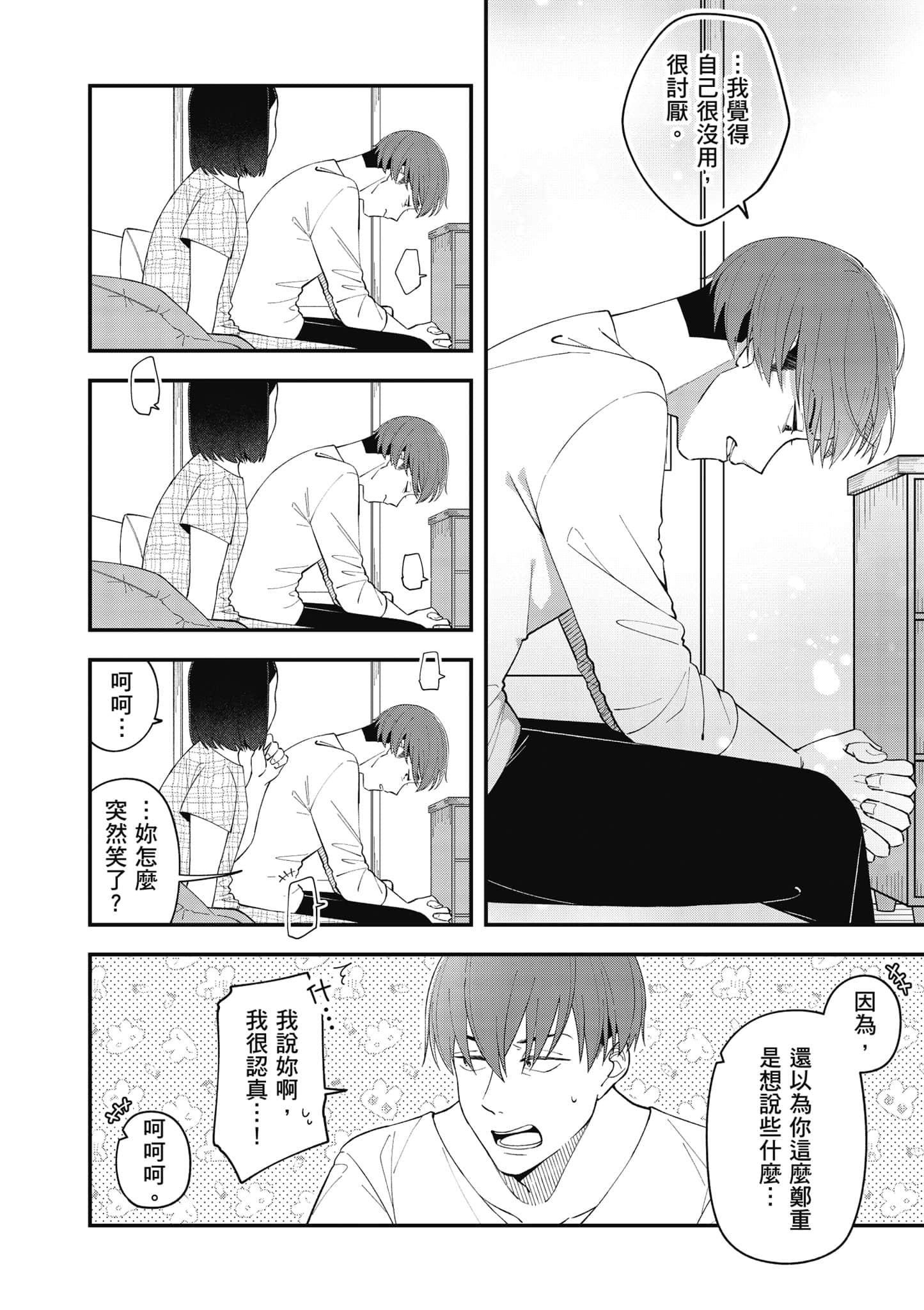 Page 77