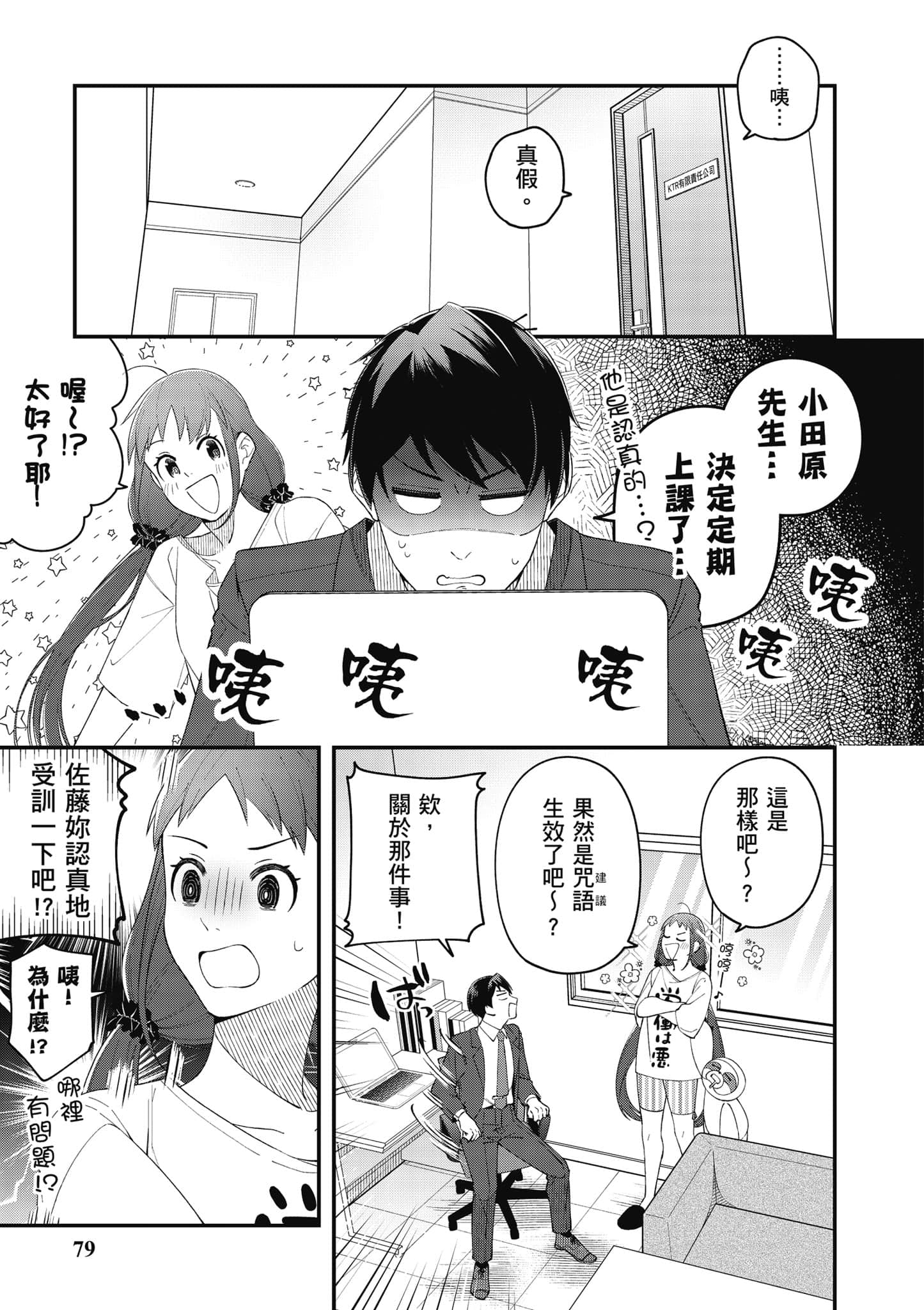 Page 80