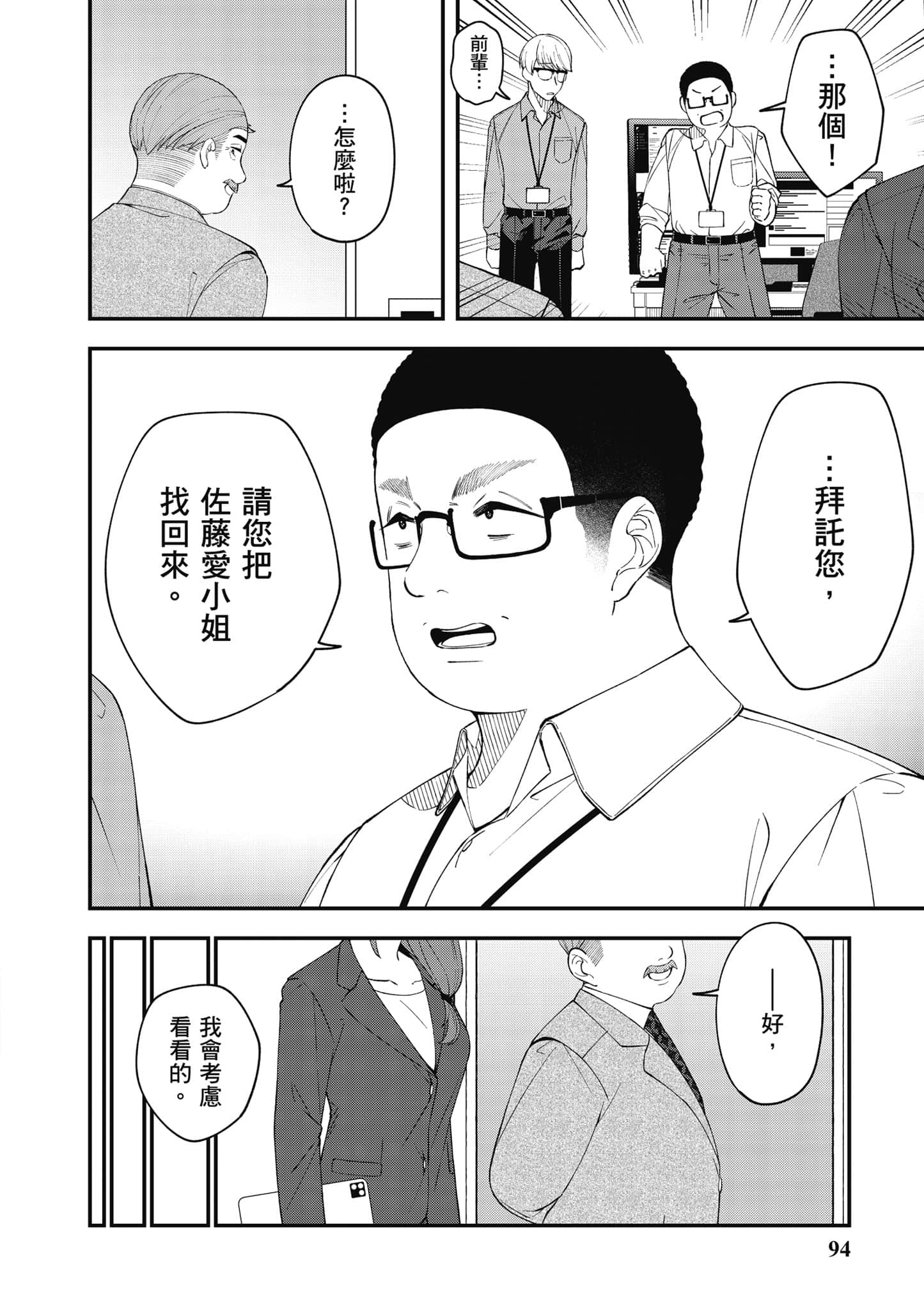 Page 95