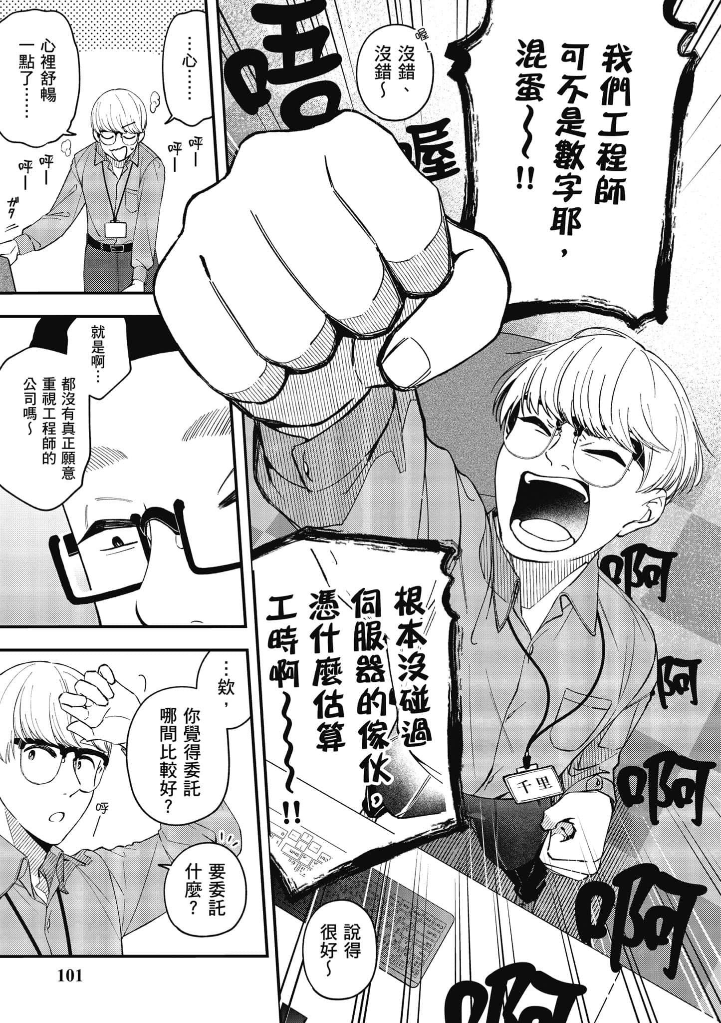 Page 102