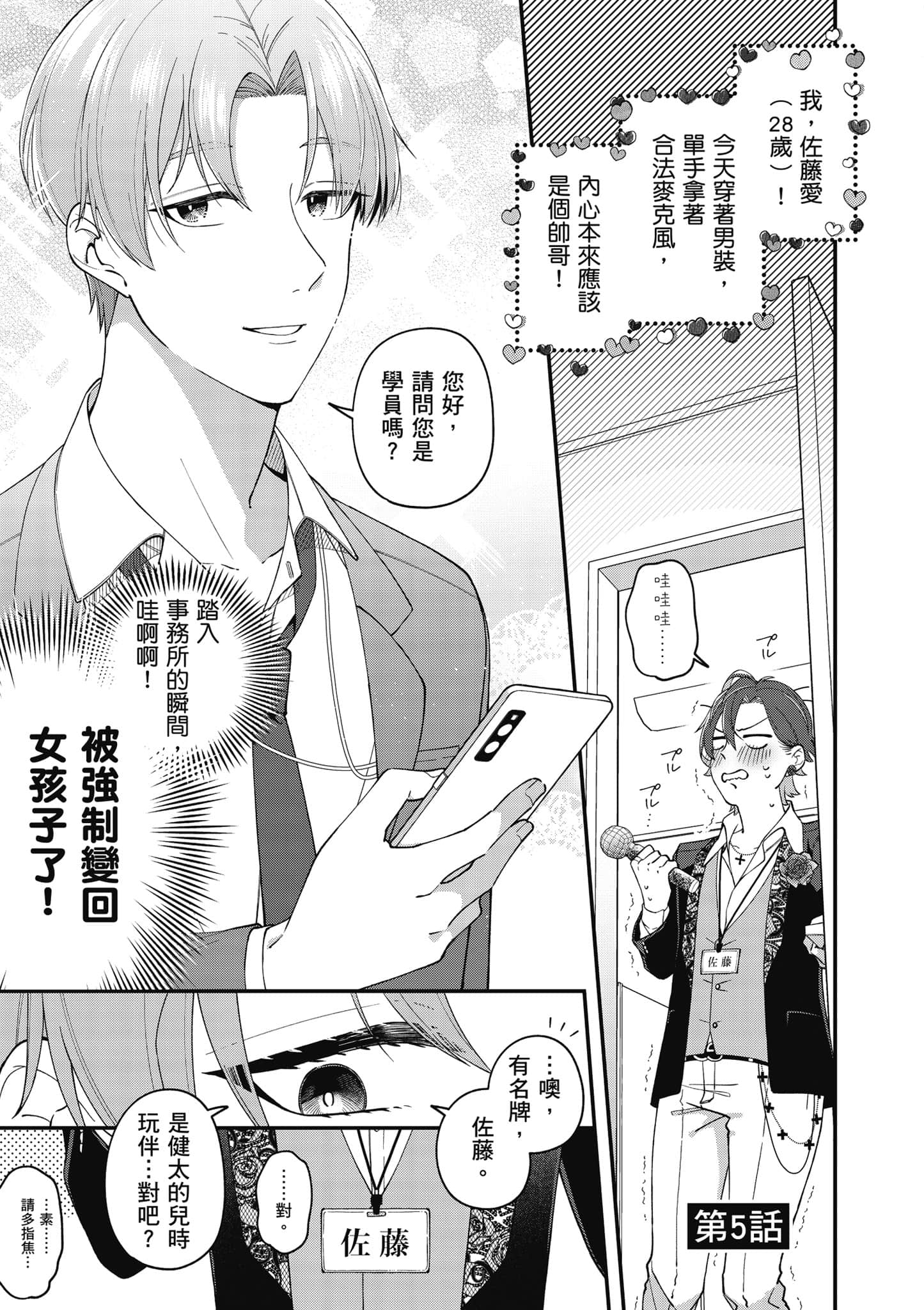 Page 104