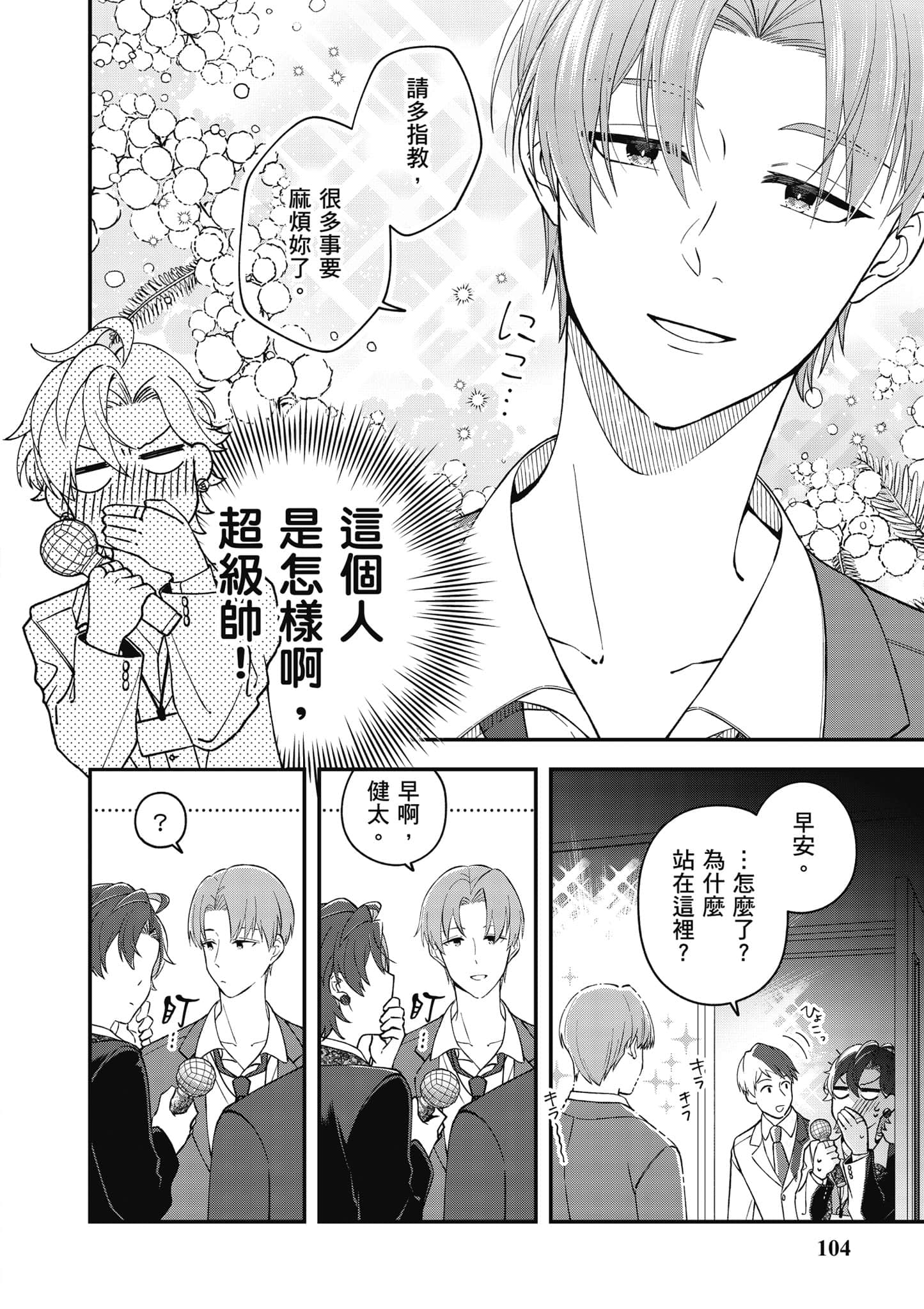 Page 105
