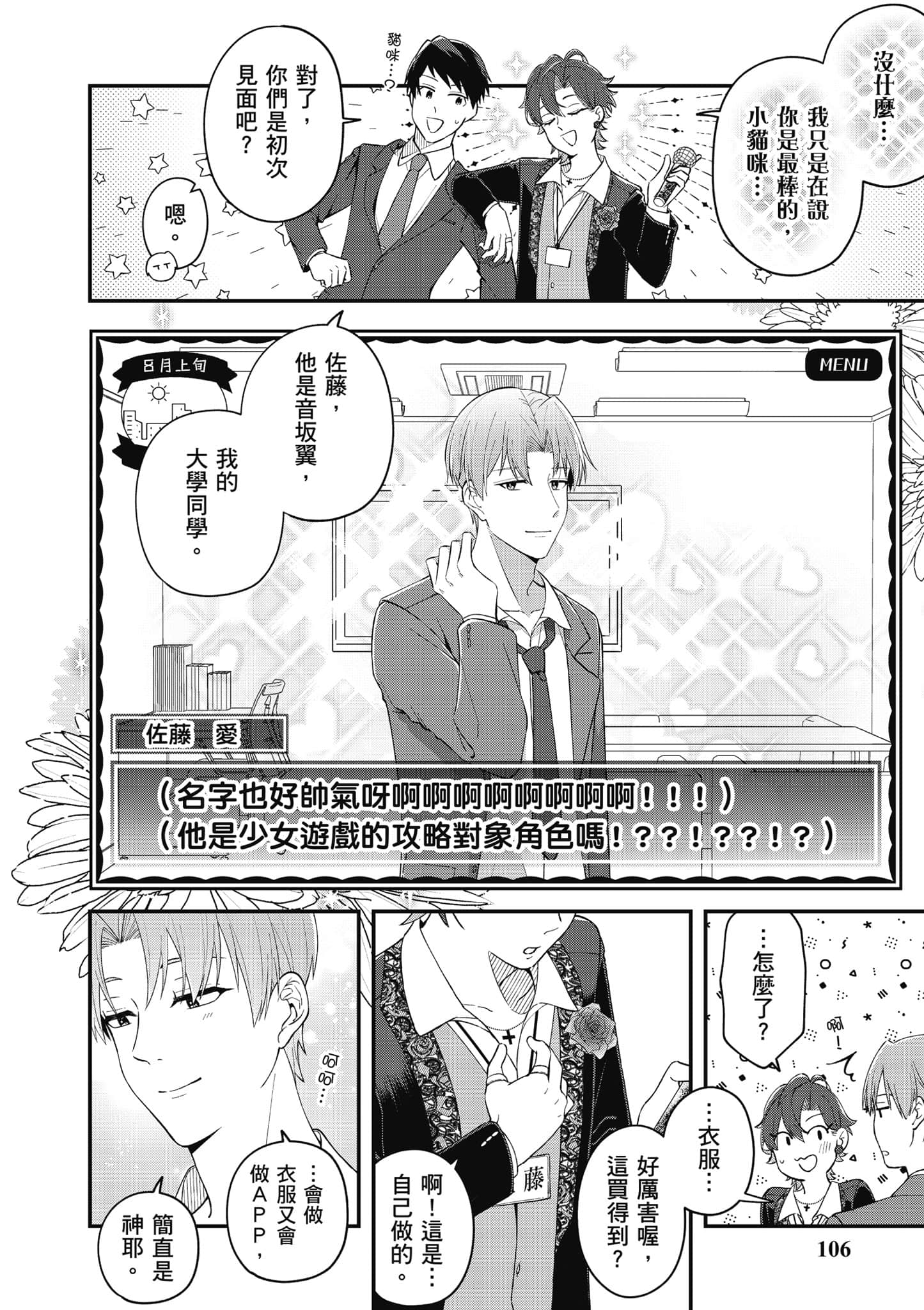 Page 107
