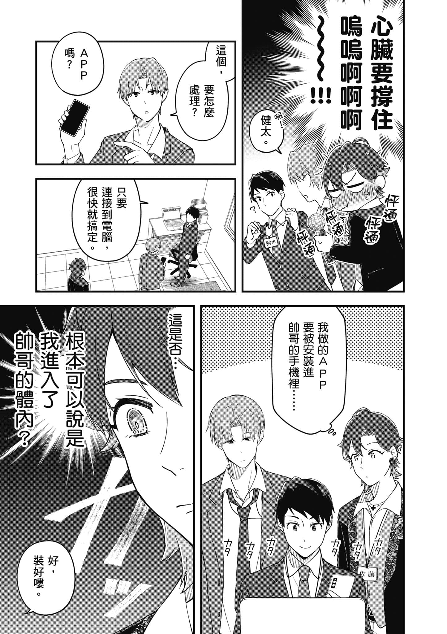 Page 108