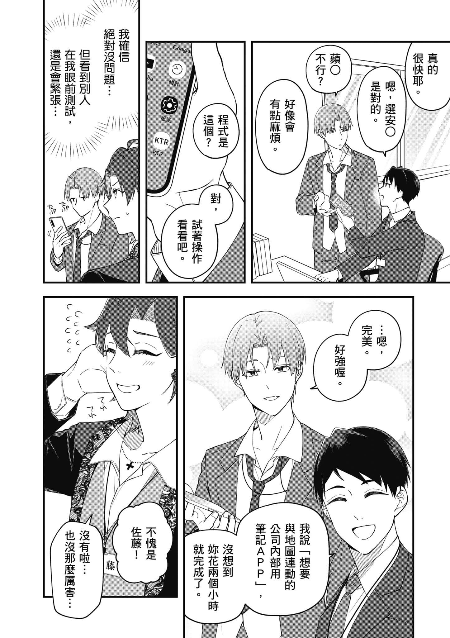 Page 109
