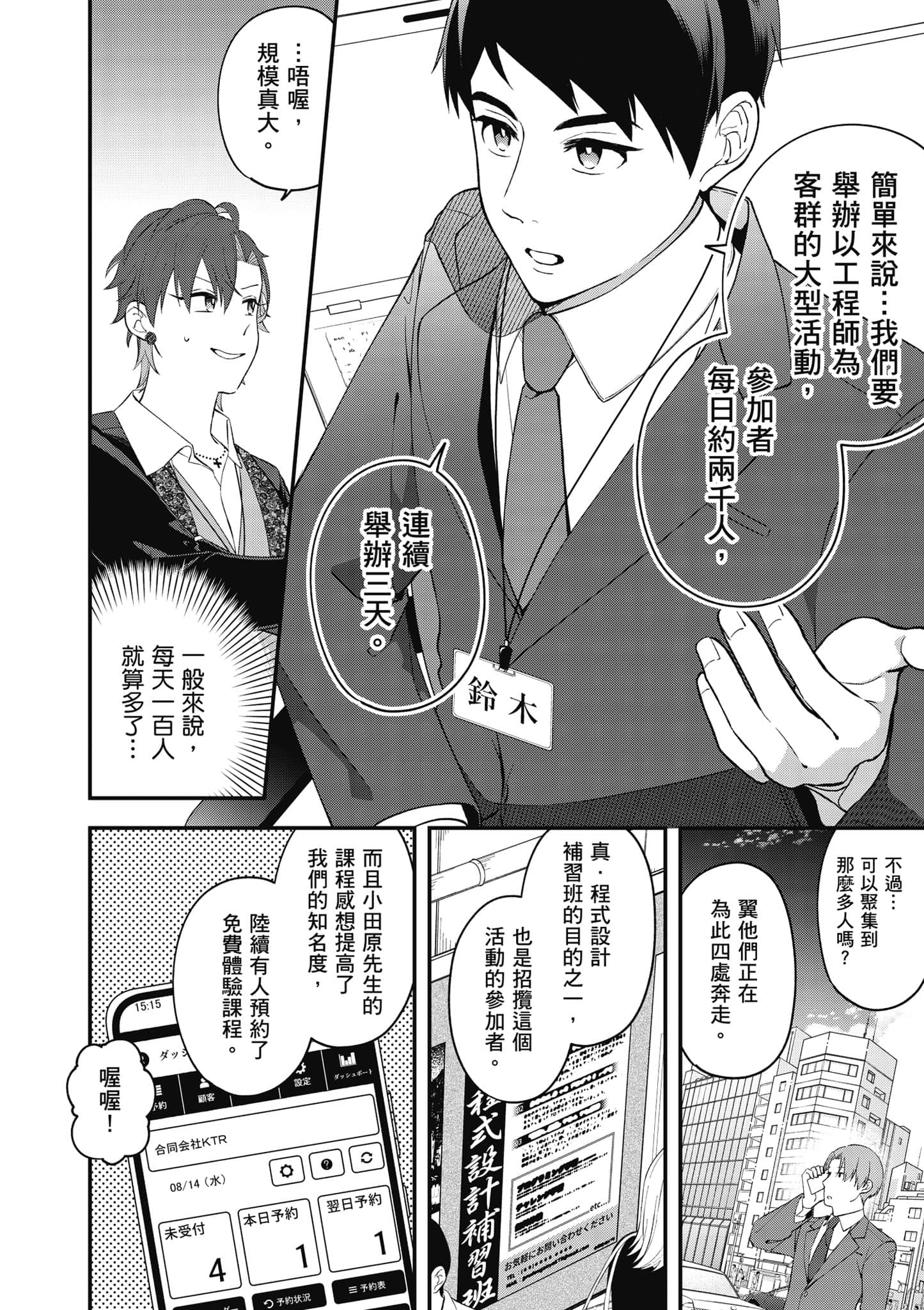 Page 113