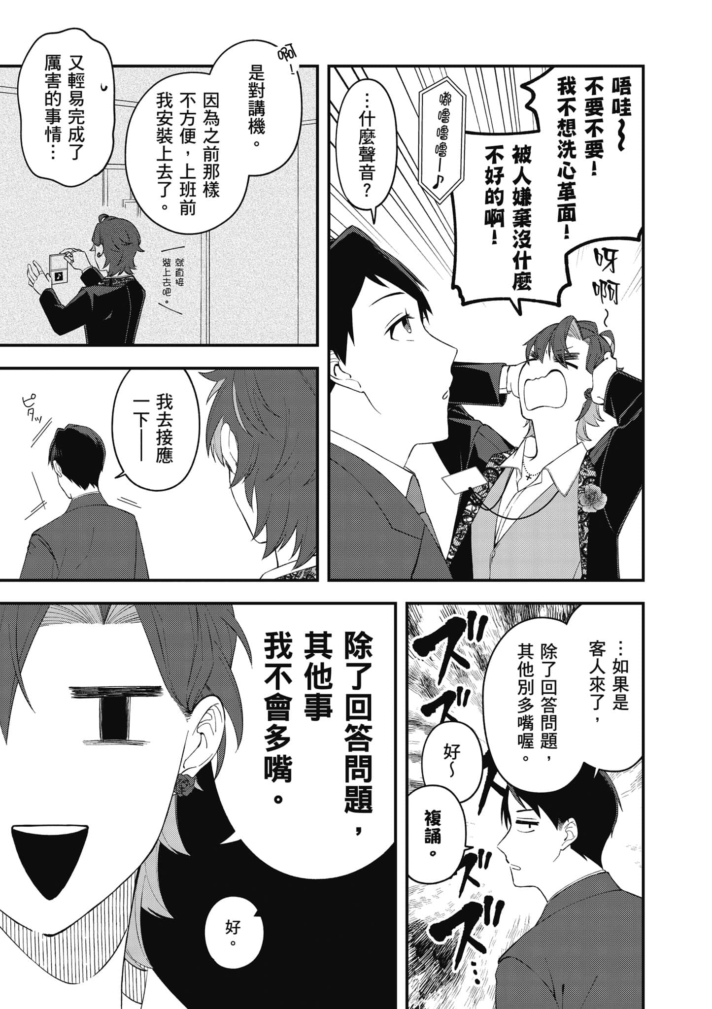 Page 116