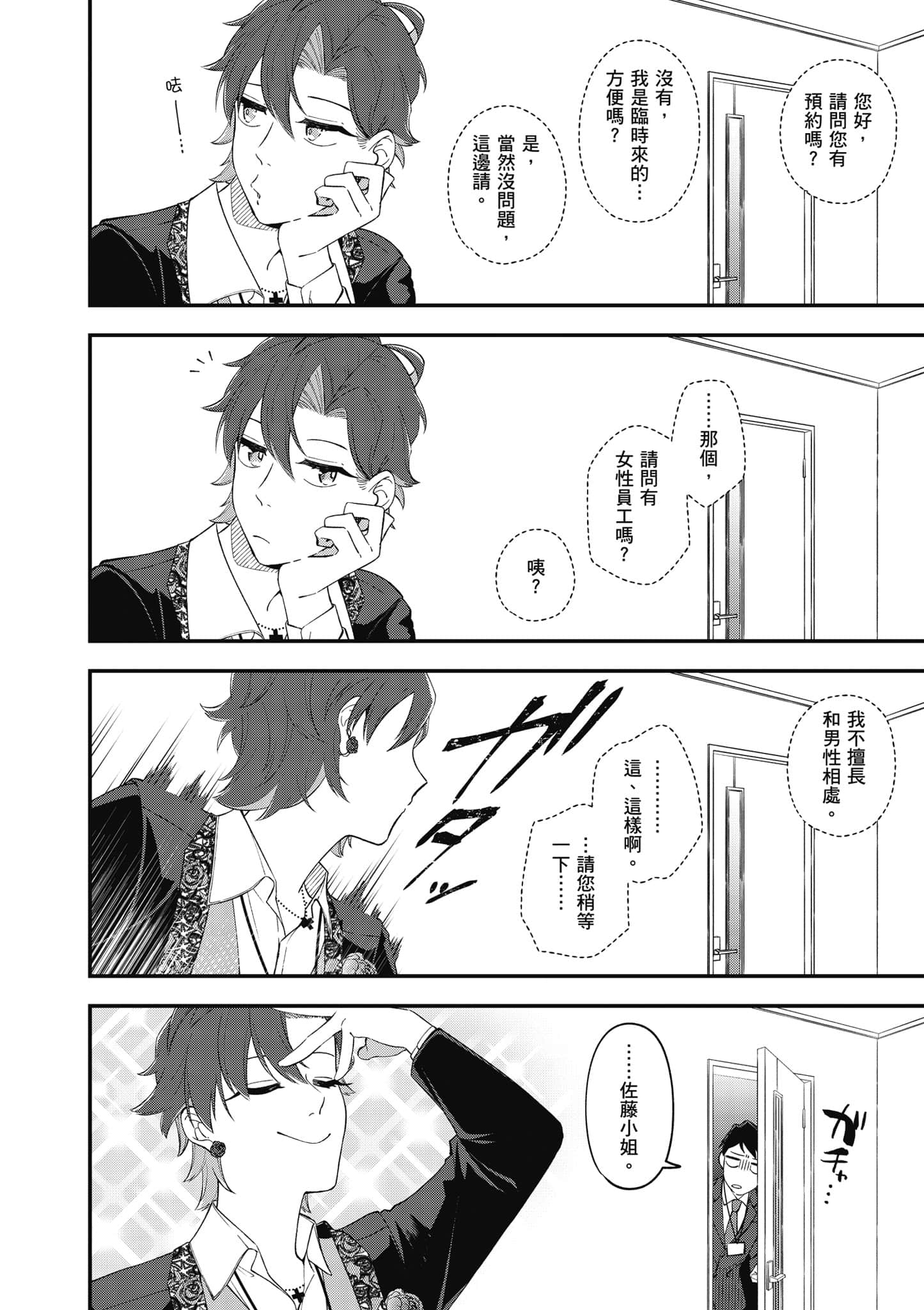 Page 117