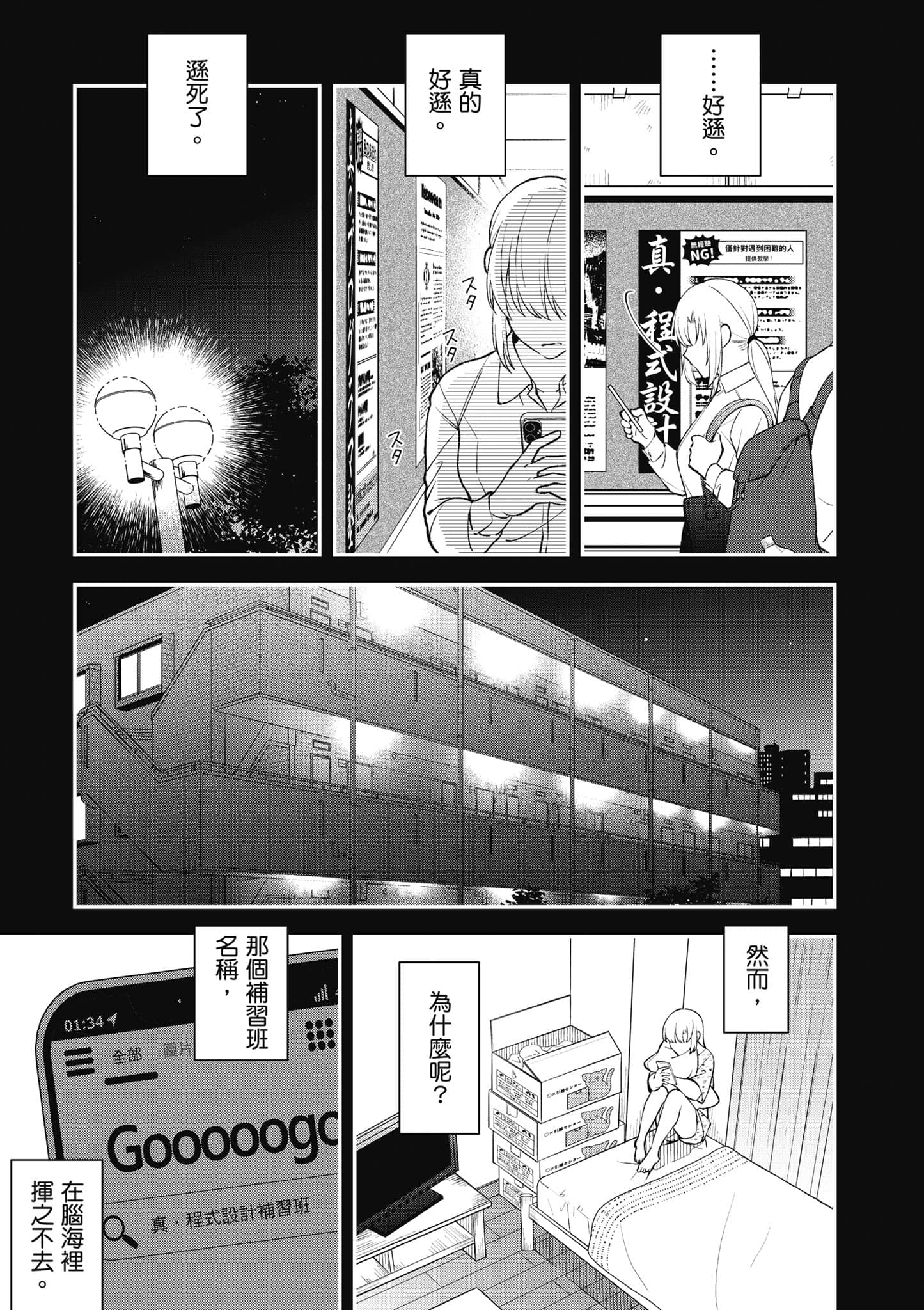 Page 134