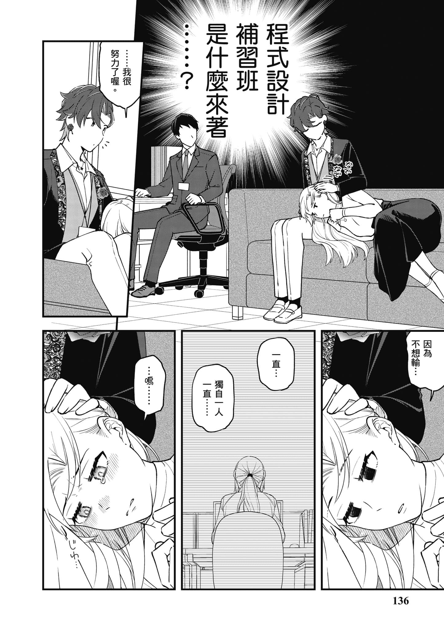 Page 137