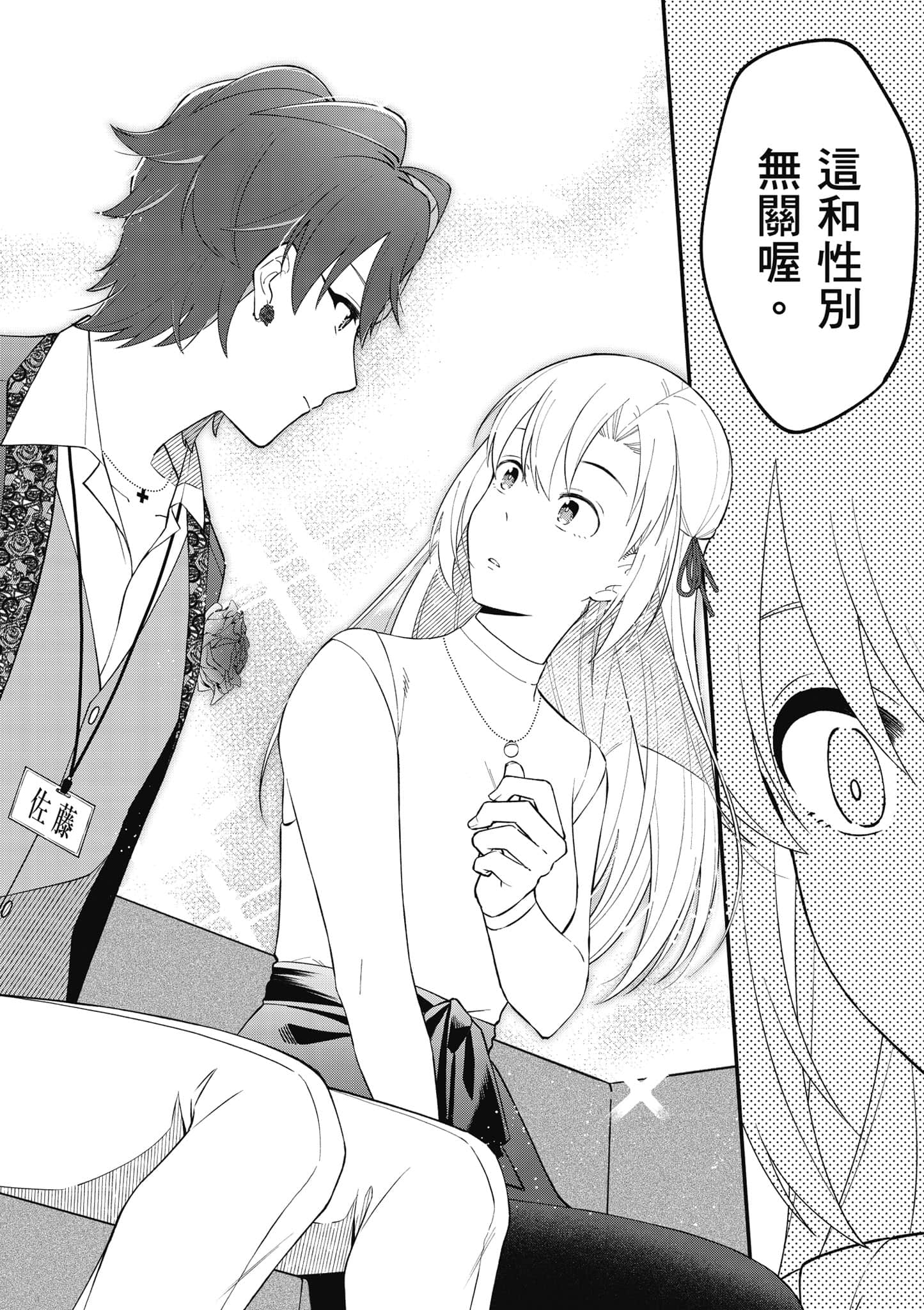 Page 143