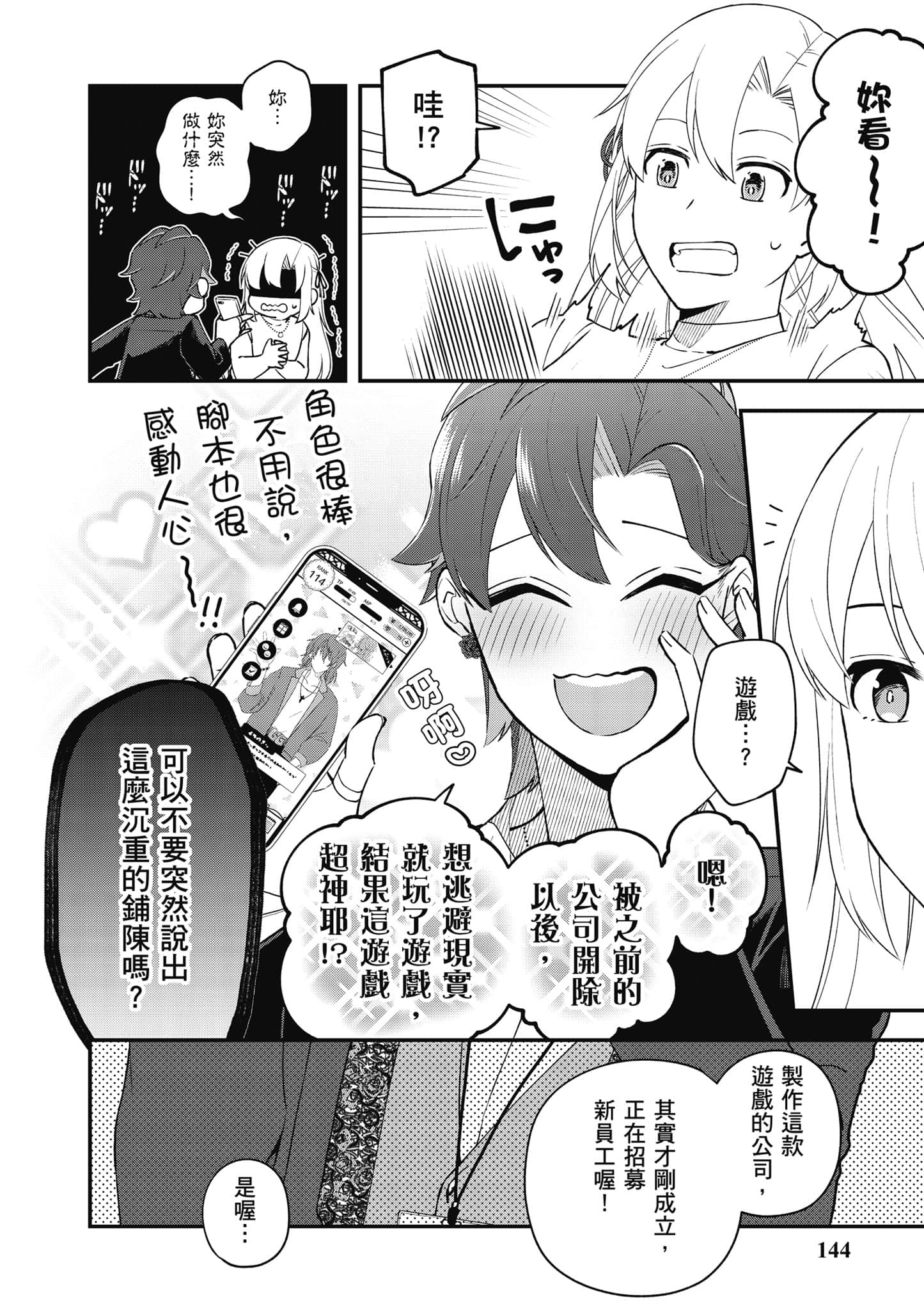 Page 145