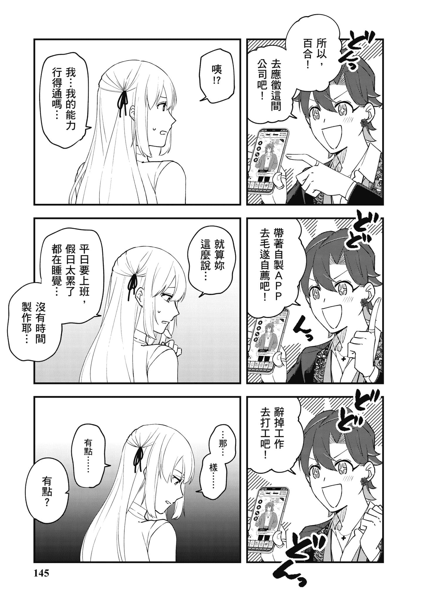 Page 146