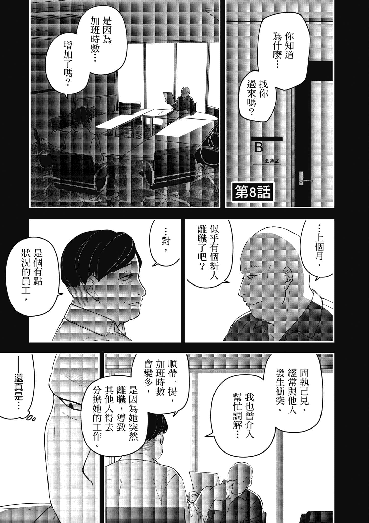 Page 158