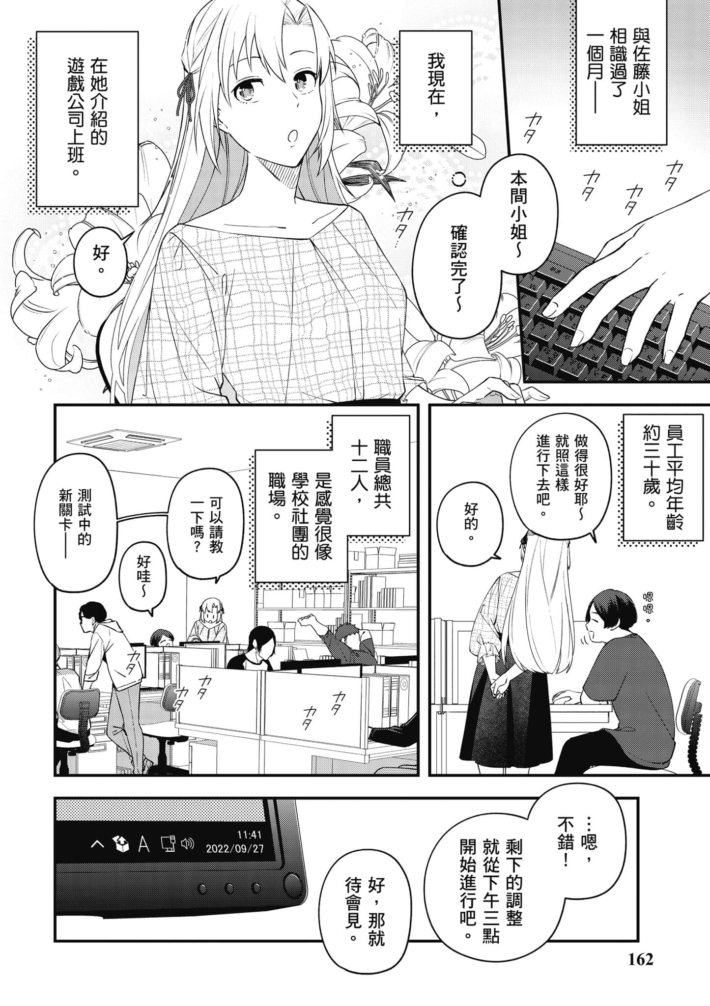 Page 163